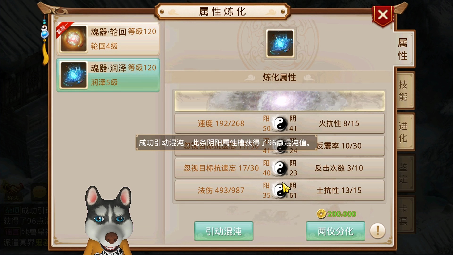 问道游戏角色加点攻略