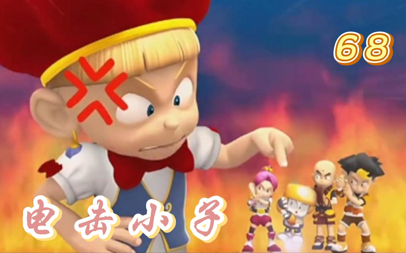 炸弹小子，勇敢的使命与无畏的担当-第2张图片