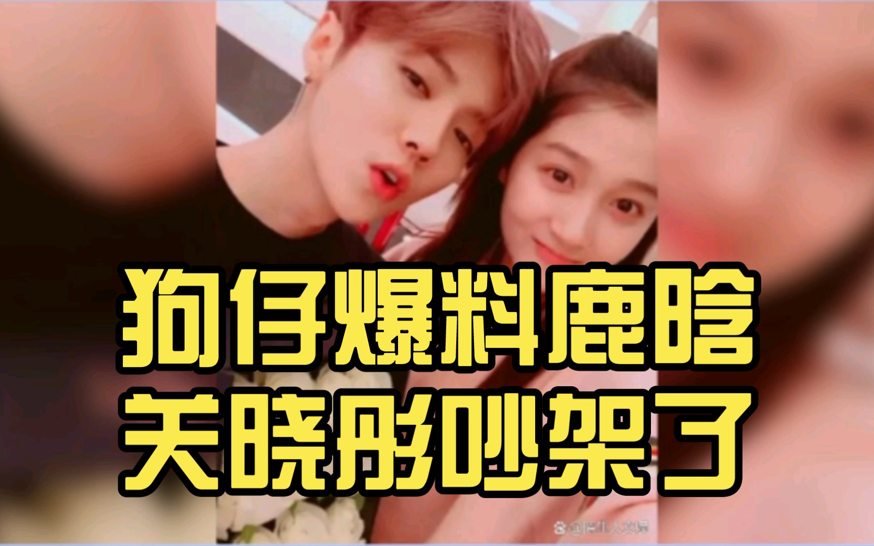 鹿晗关晓彤一天干几次关晓彤与鹿晗的私密生活——关于网络谣言的澄清