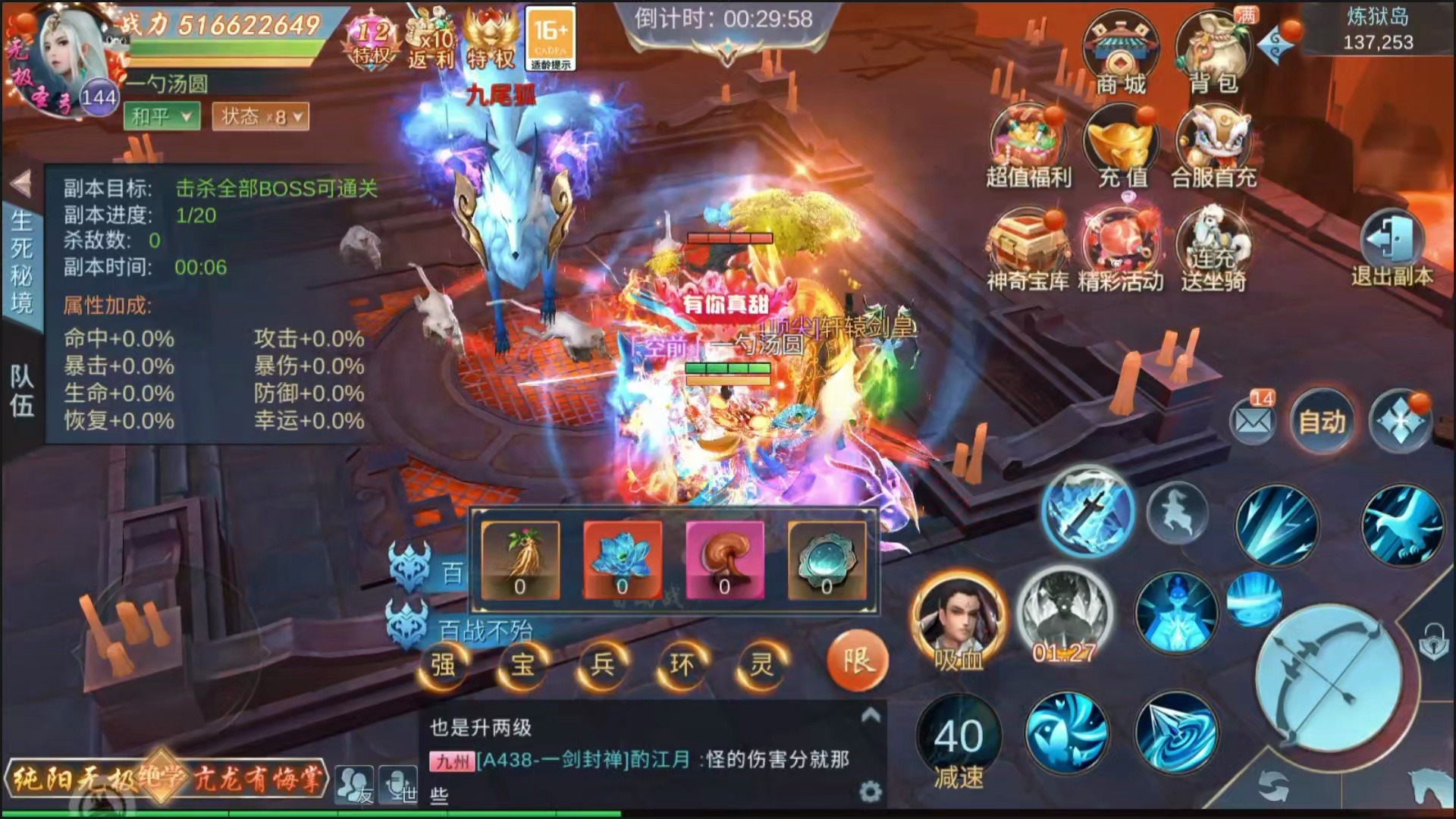 完美国际仙魔劫任务完美国际仙魔劫任务，一场仙魔之间的冒险之旅-第3张图片