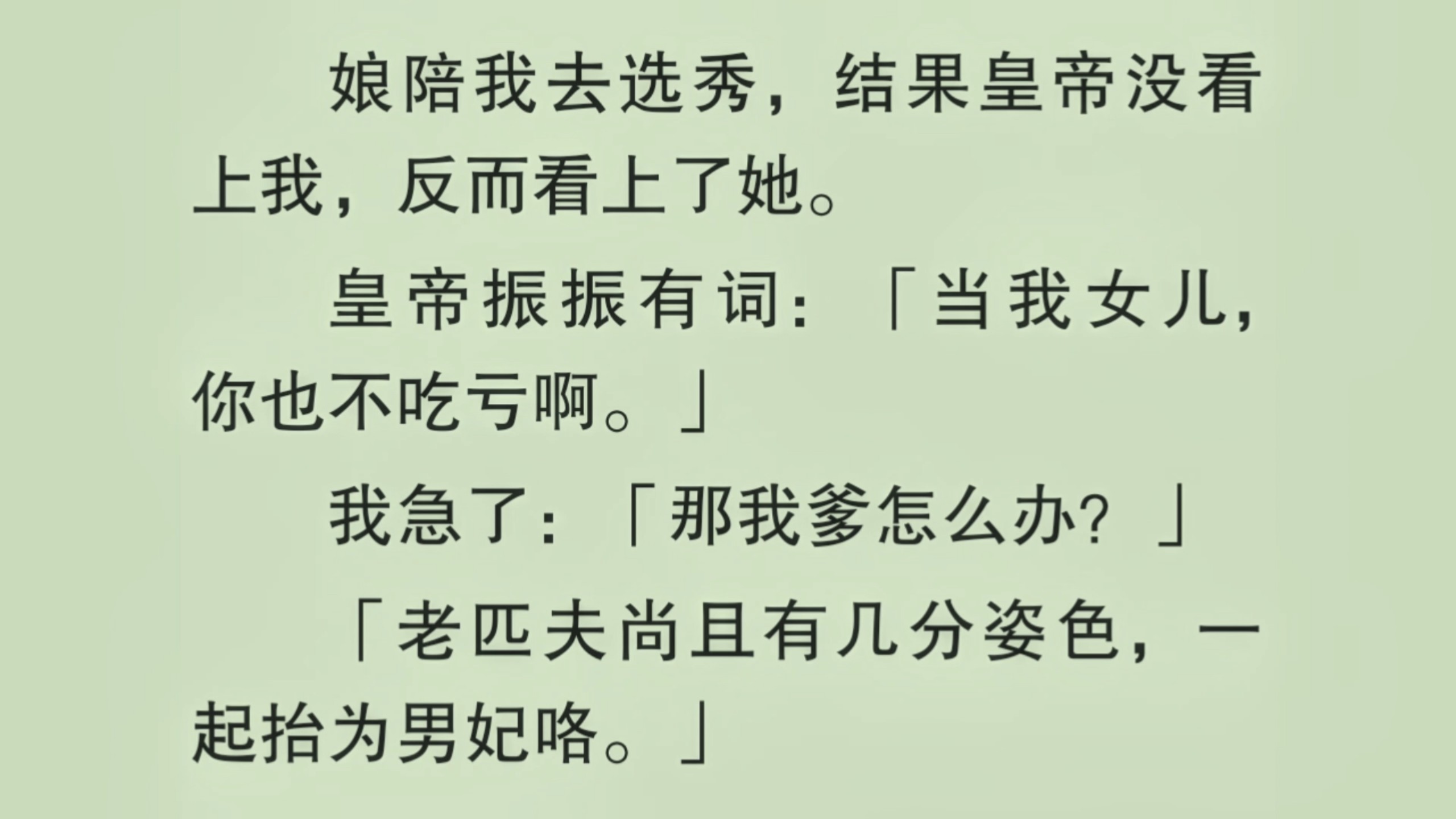 皇上在朝上弄公主皇室之秘，皇上朝上与小公主的微妙情感-第3张图片