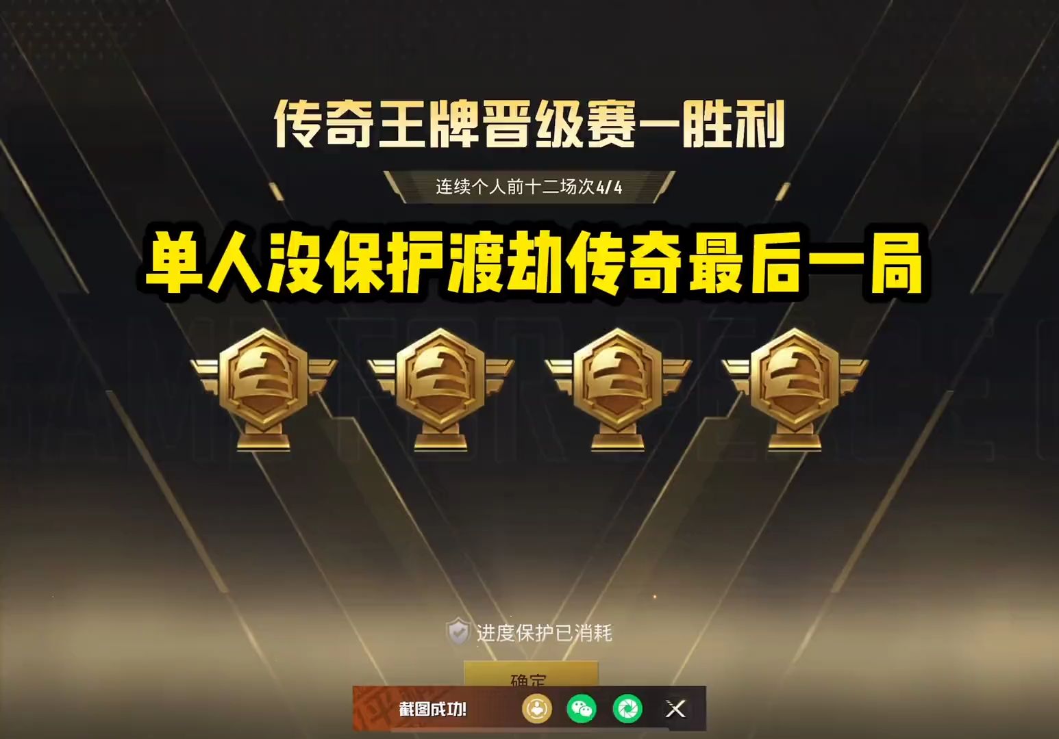英雄联盟全球总决赛2016，荣耀之战，传奇诞生-第2张图片