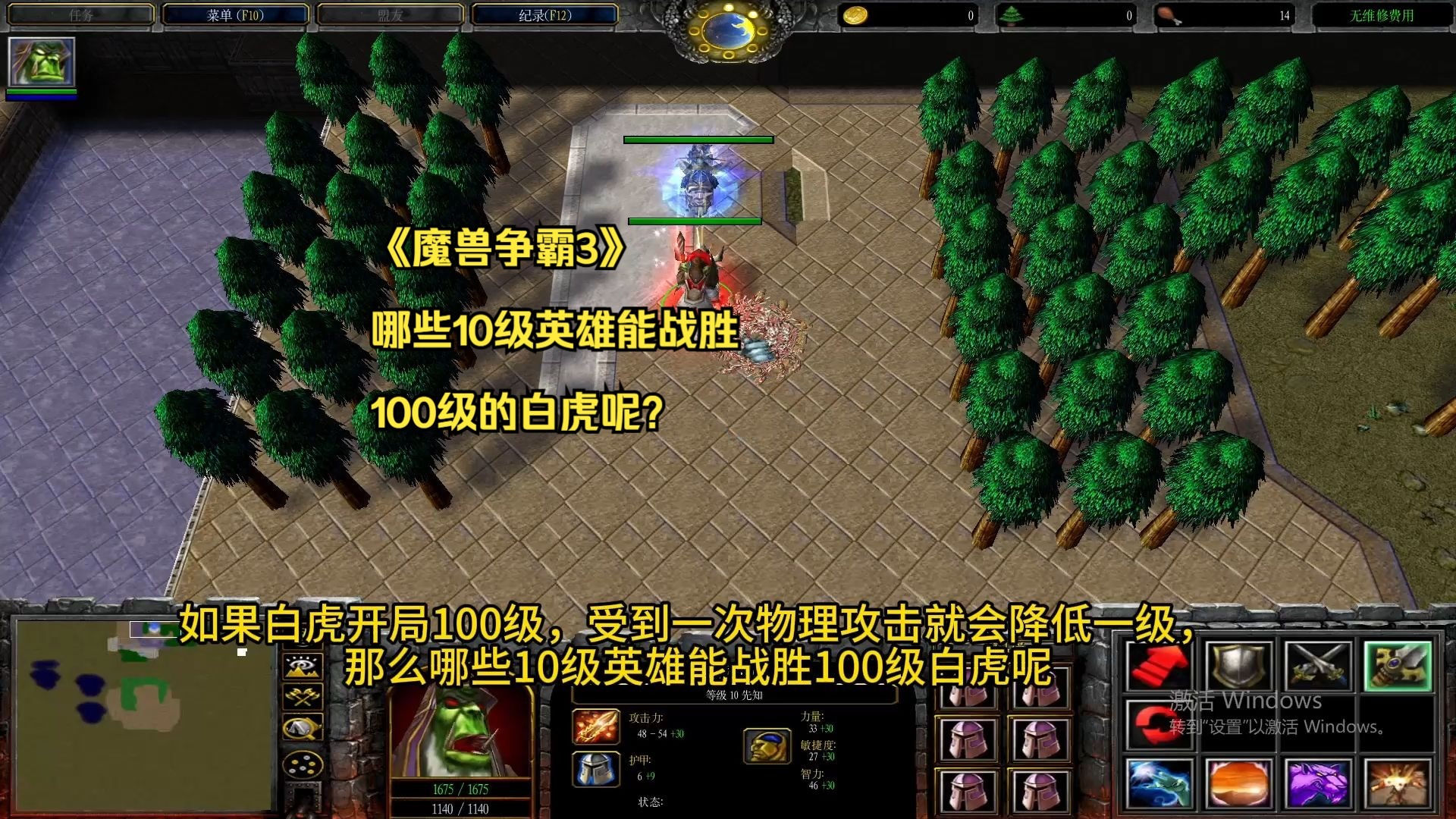 魔兽争霸3 1.29魔兽争霸3，1.29版本深度解析-第3张图片