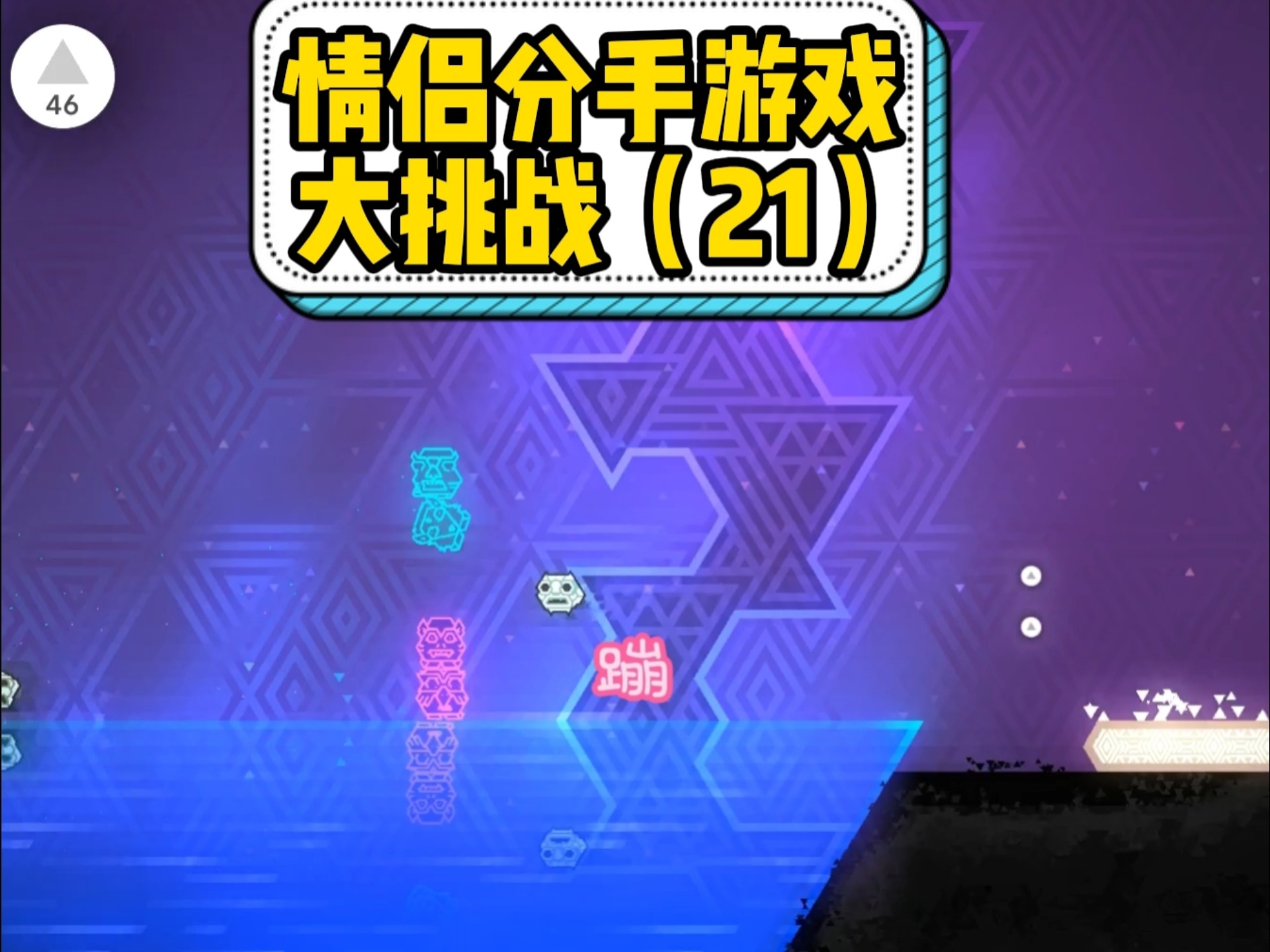 男生和女生在一起差差差的很痛的APP游戏男生与女生共同体验的APP游戏，差异与挑战