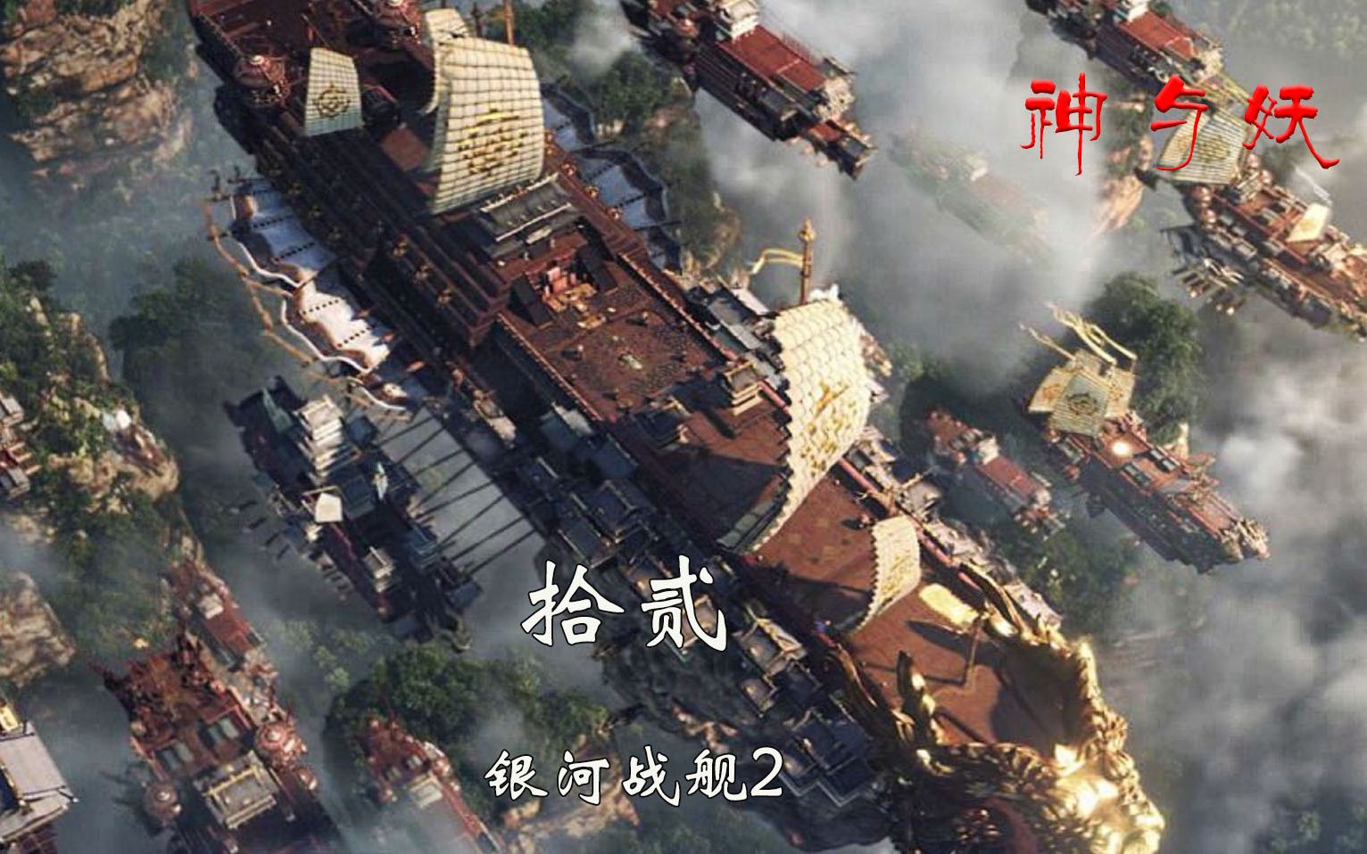 斗战神，下载与探索-第1张图片