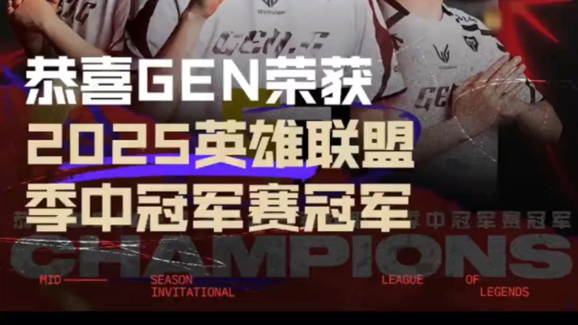 2021msi2021 MSI，电竞盛宴的璀璨瞬间-第1张图片