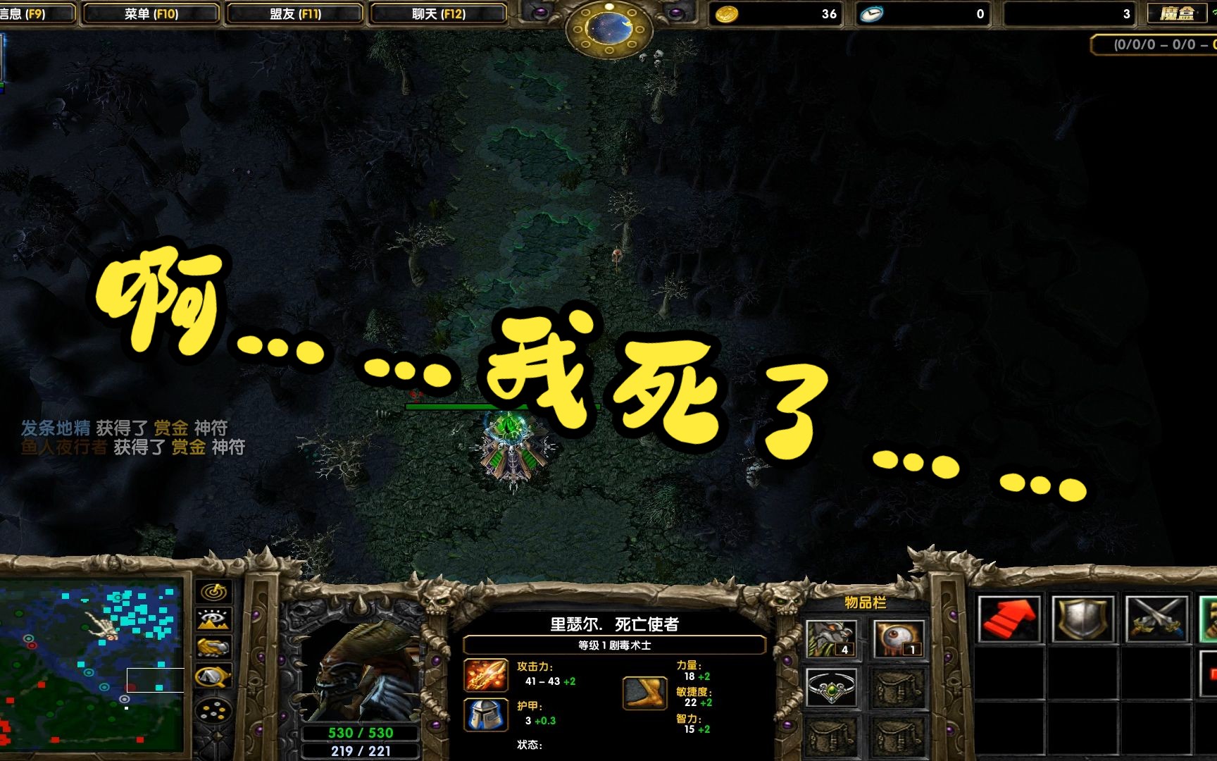 dota1鱼人夜行者渔人夜行者的故事-第1张图片