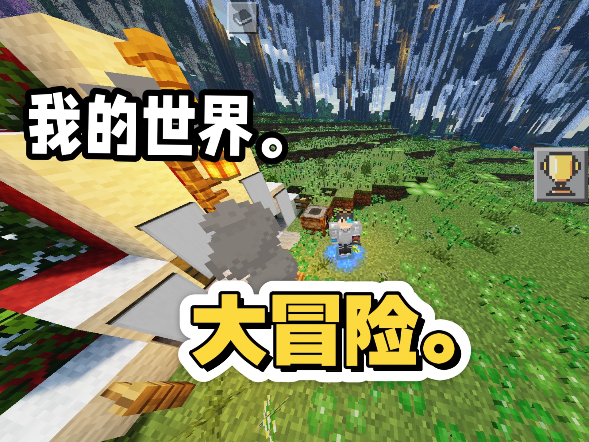 我的世界1.8.1版本我的世界1.8.1，探索与冒险的旅程