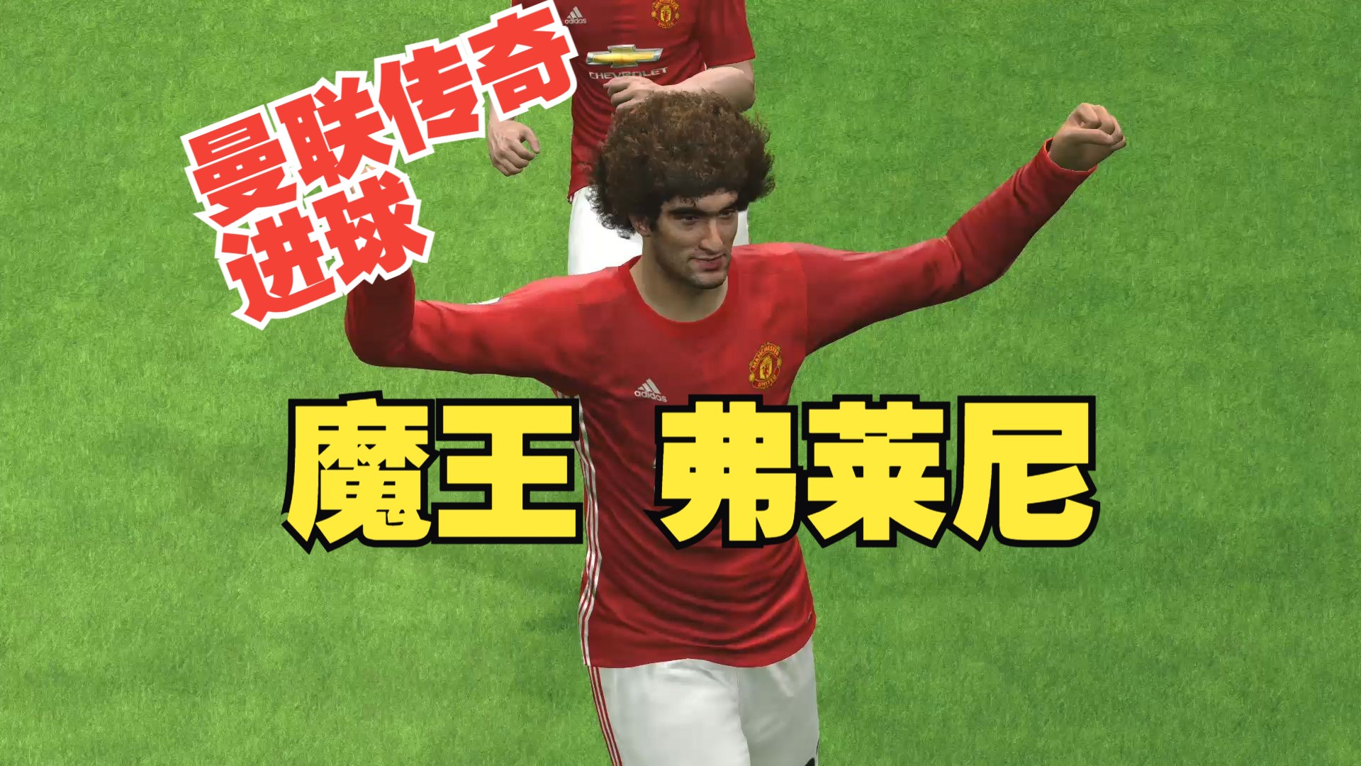 实况2015，足球游戏巅峰之作的魅力