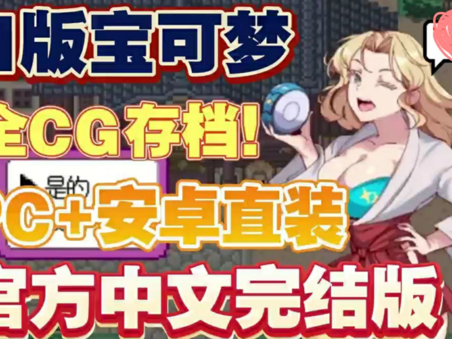 可以对女生为所欲为的游戏名字游戏中的性别平等问题，对可以对女生为所欲为游戏的深度探讨-第1张图片