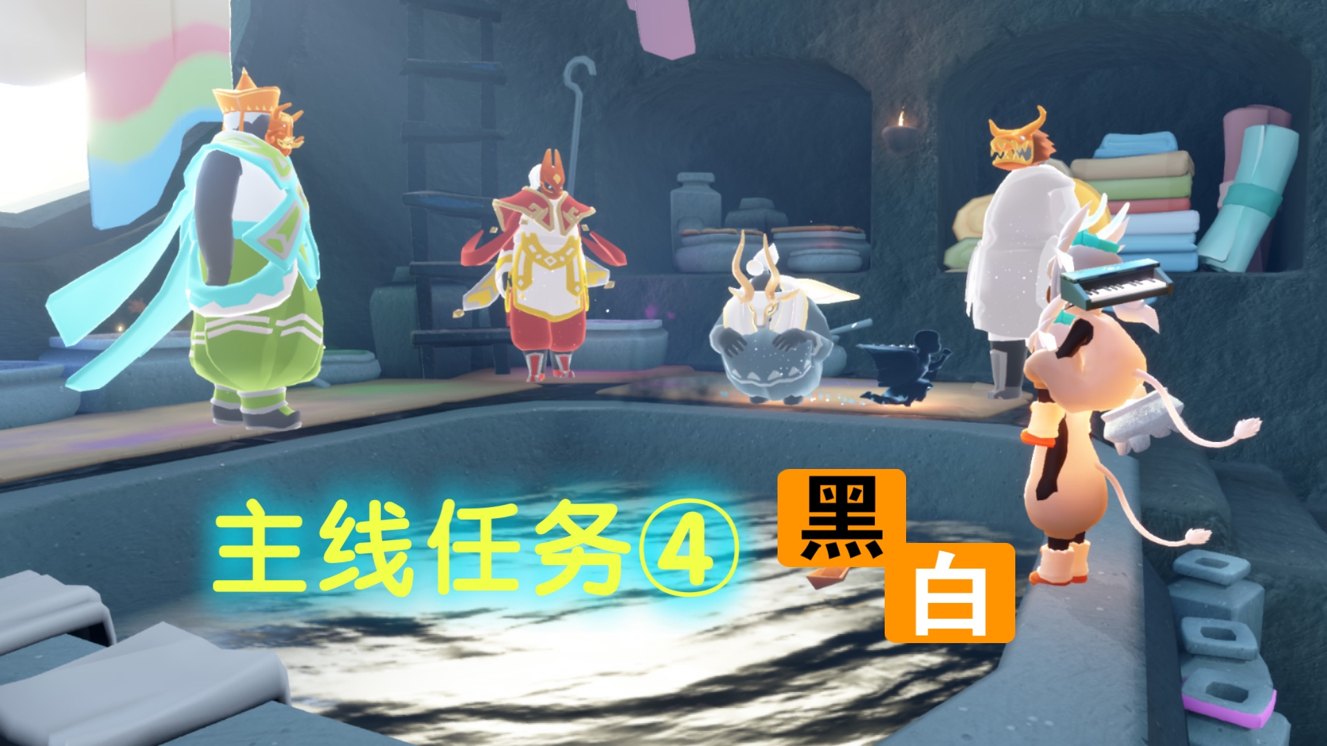 光遇集结季任务之旅-第3张图片