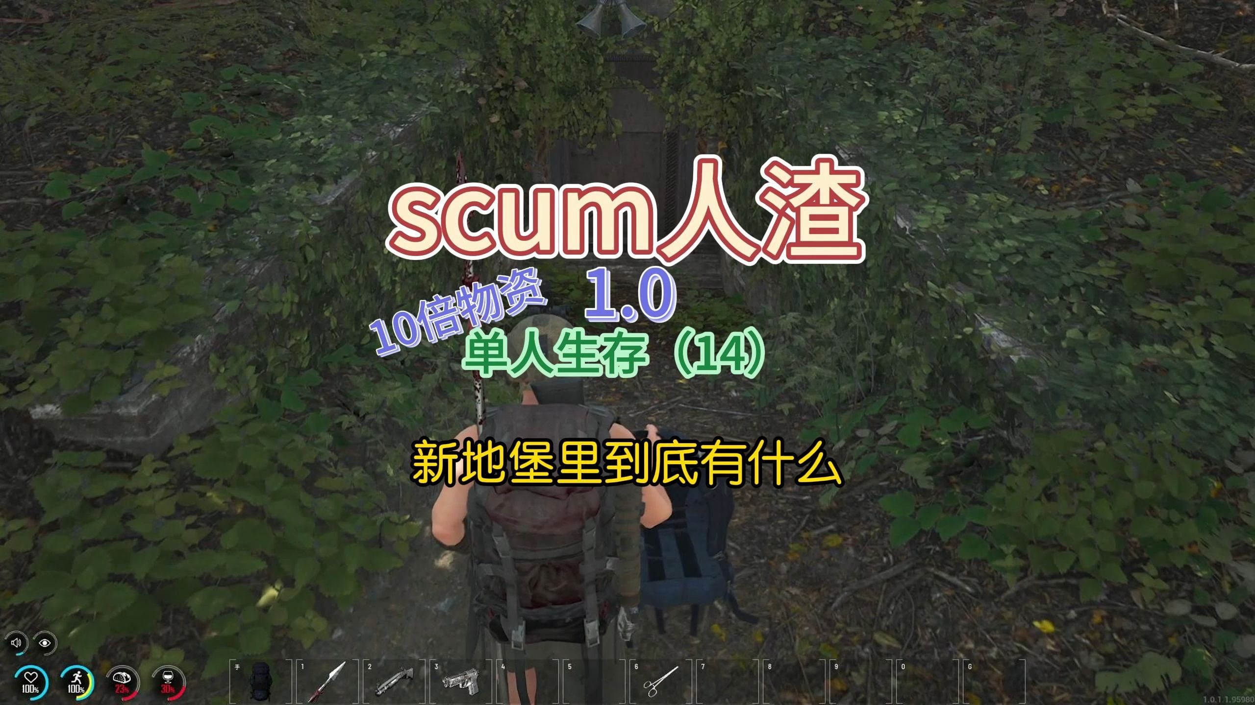 scumSCUM，一个充满挑战与机遇的生存游戏