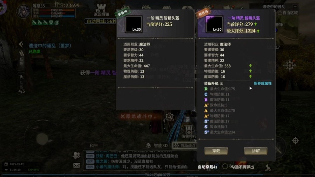 奇迹永恒觉醒手游官网下载奇迹永恒——探寻人类历史中的不朽之光-第1张图片