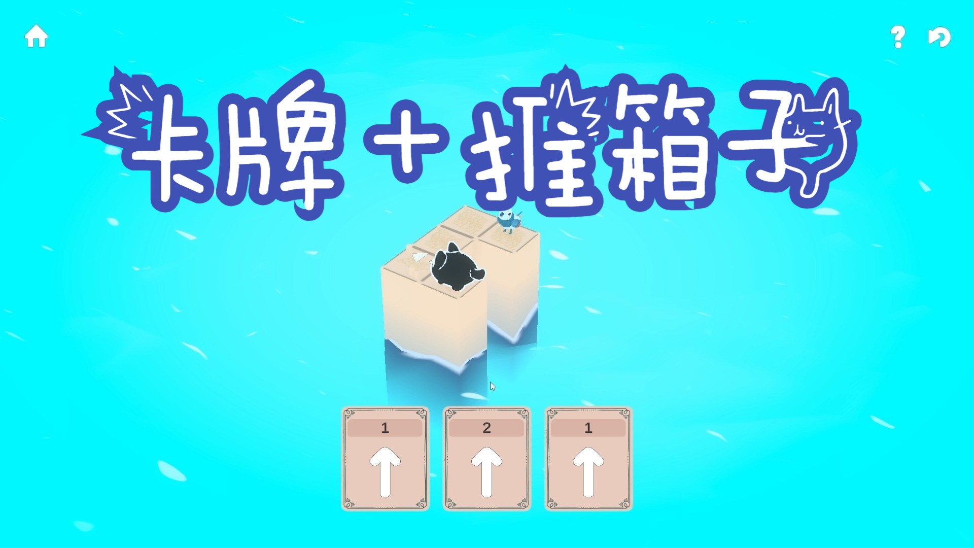 特别版推箱子特别版推箱子游戏，经典与创新的完美结合-第2张图片