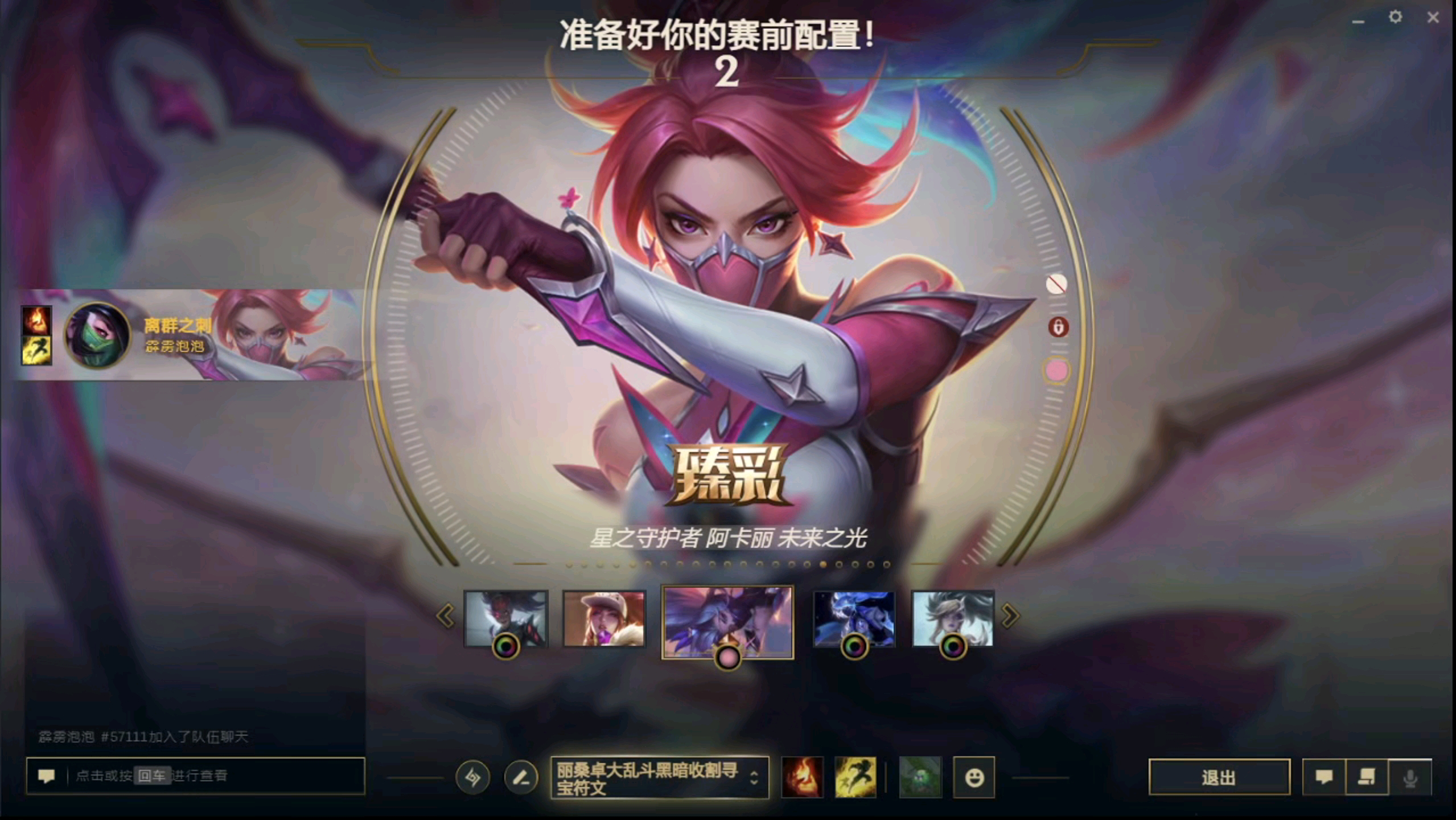 探索阿卡丽的神秘商店，2月的独特魅力