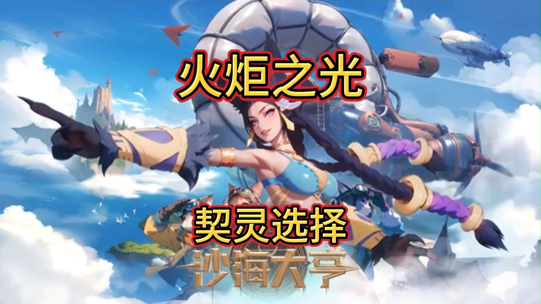 火炬之光装备打造攻略火炬之光下的装备传奇
