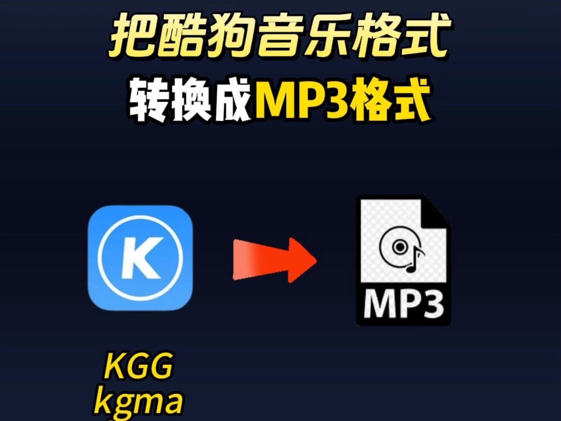 酷狗截取铃声酷狗截铃声，音乐与生活的完美融合-第2张图片