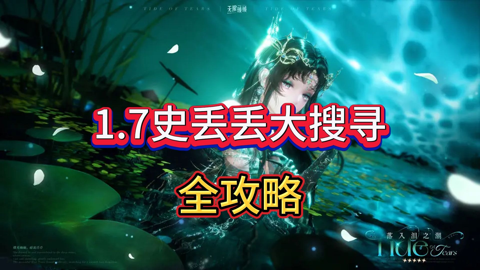 暖暖环游世界寻找史丢丢怎么玩暖暖环游世界，寻找史丢丢的奇幻之旅