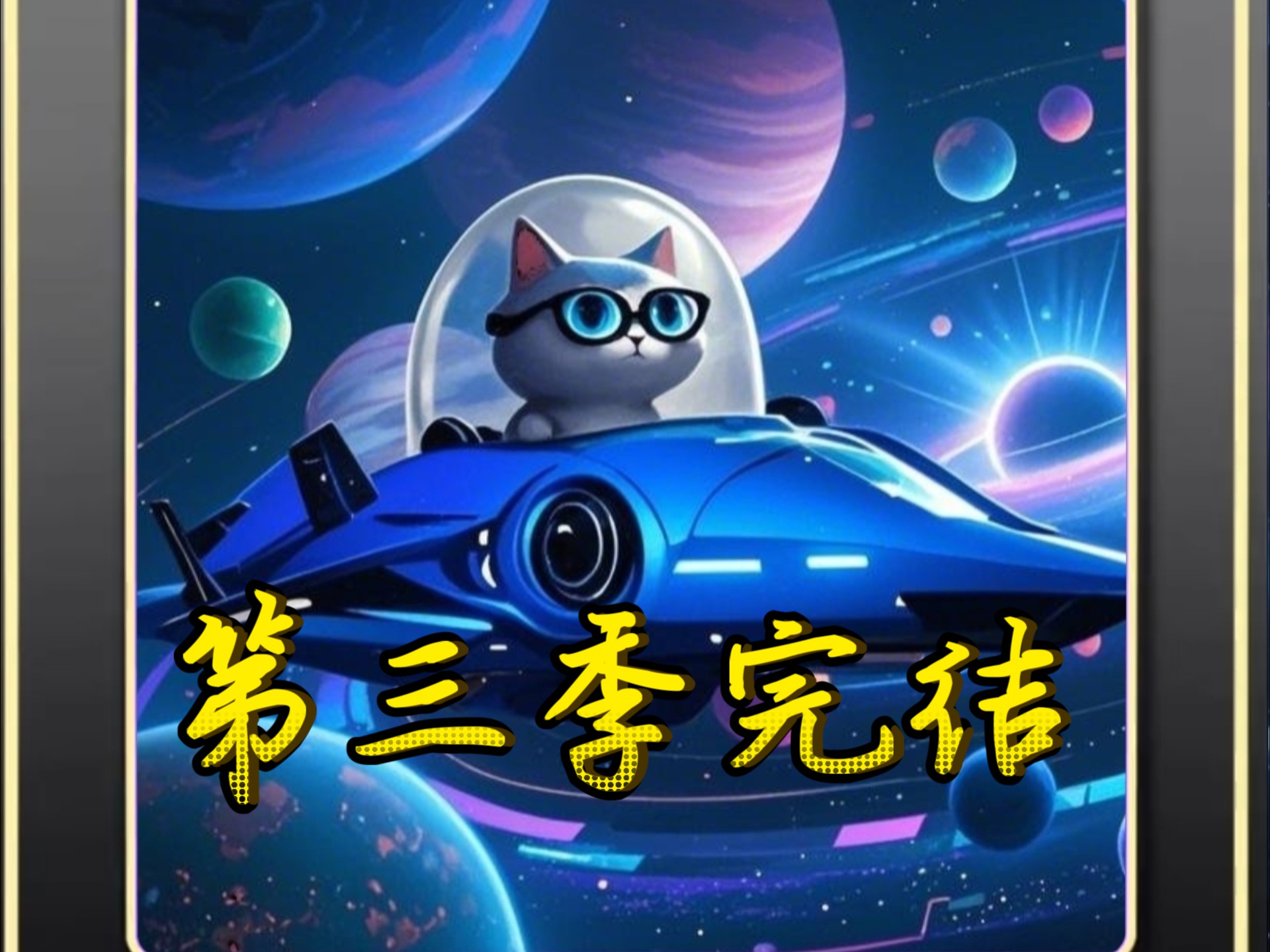 猫咪3.0版本下载猫咪3.0，探索智能宠物的魅力与科技革新