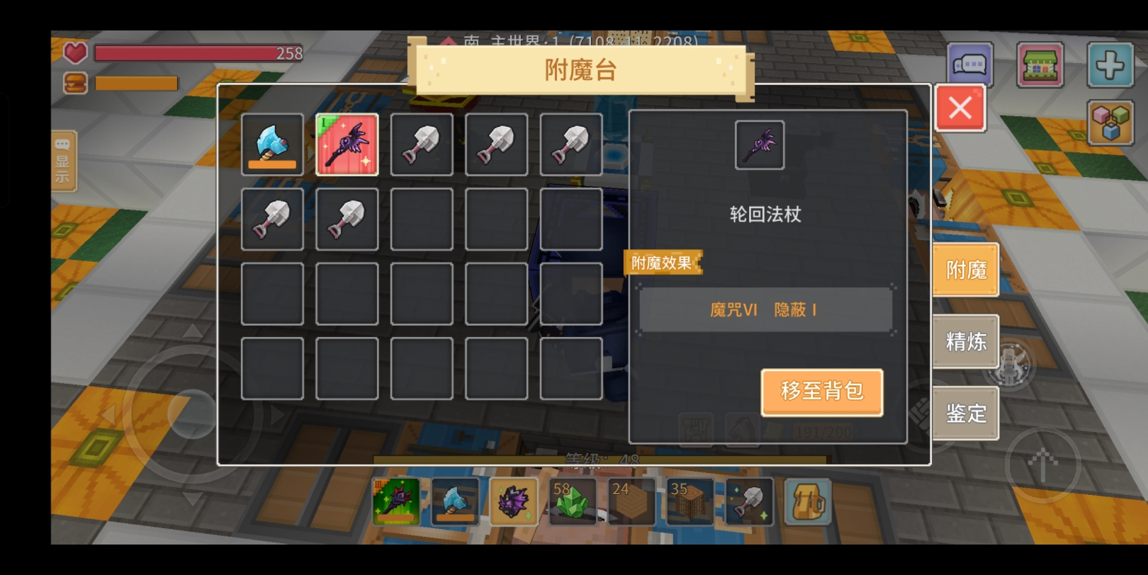附魔最省钱练法附魔最省钱，游戏玩家的经济策略-第1张图片