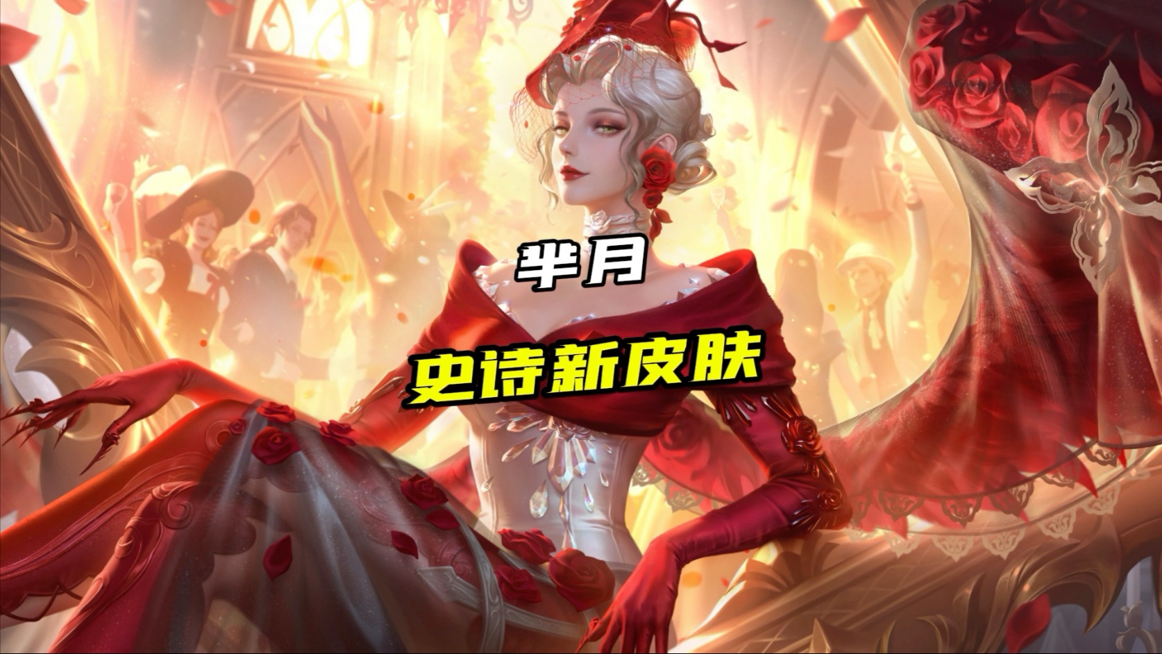 芈月白晶晶皮肤台词芈月白晶晶皮肤，美丽与神秘的完美结合-第2张图片