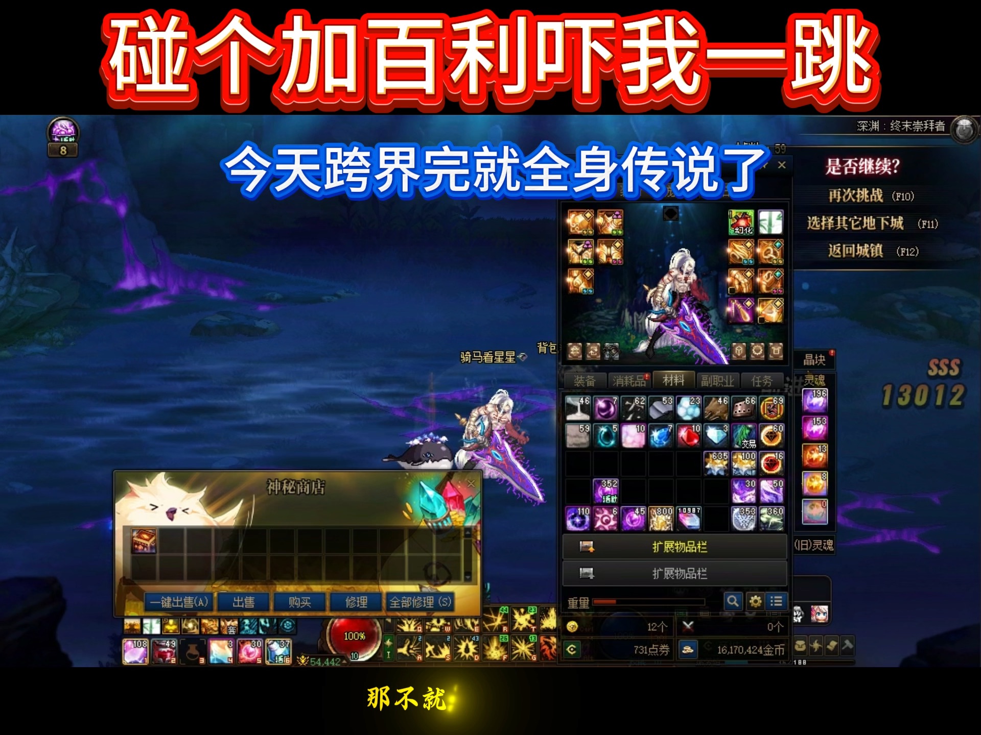 dnf 加百利DNF中的神秘商人——加百利