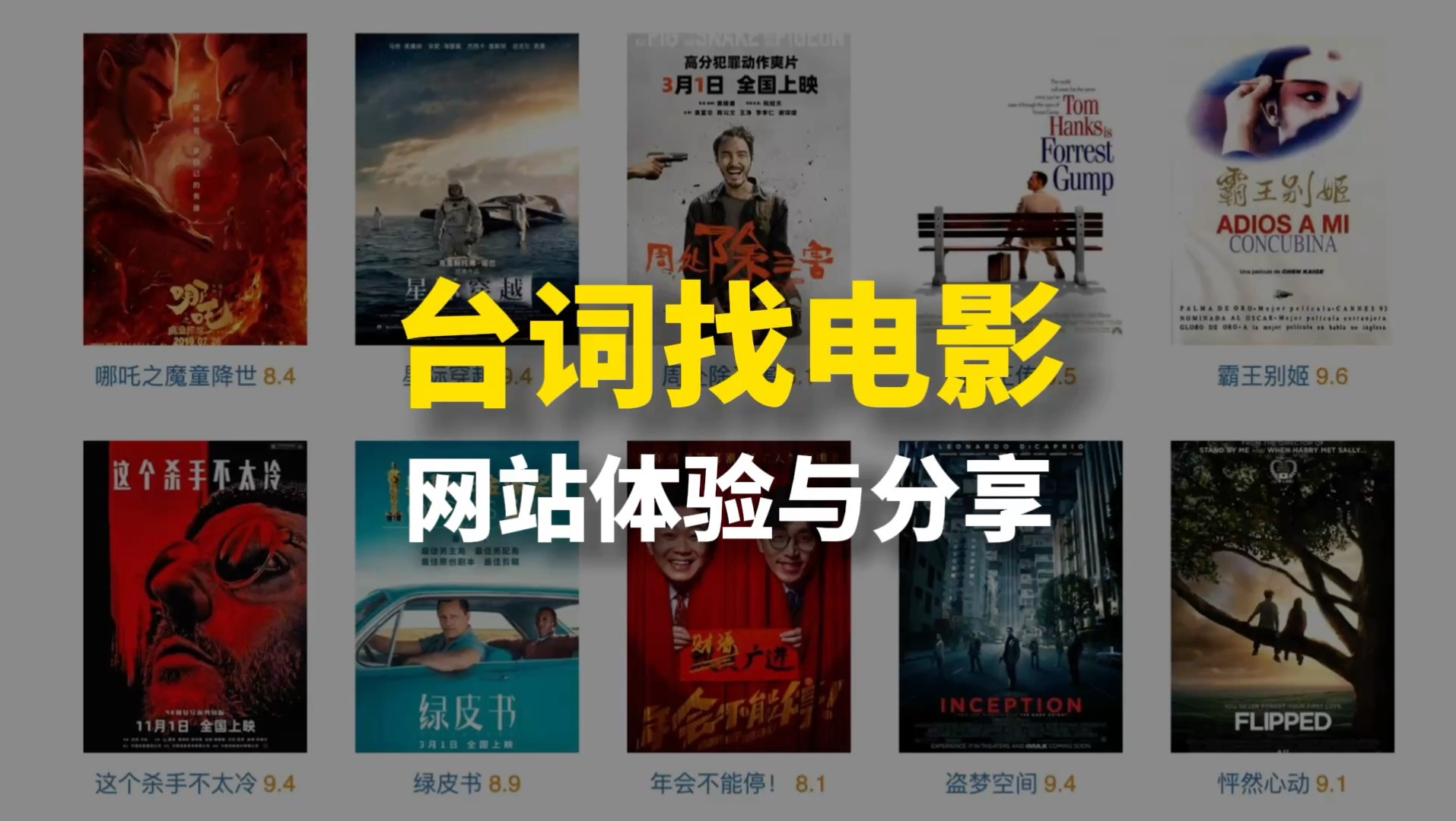 哪个网站更新电影快一点哪个网站更新电影最快？深度解析与对比-第2张图片