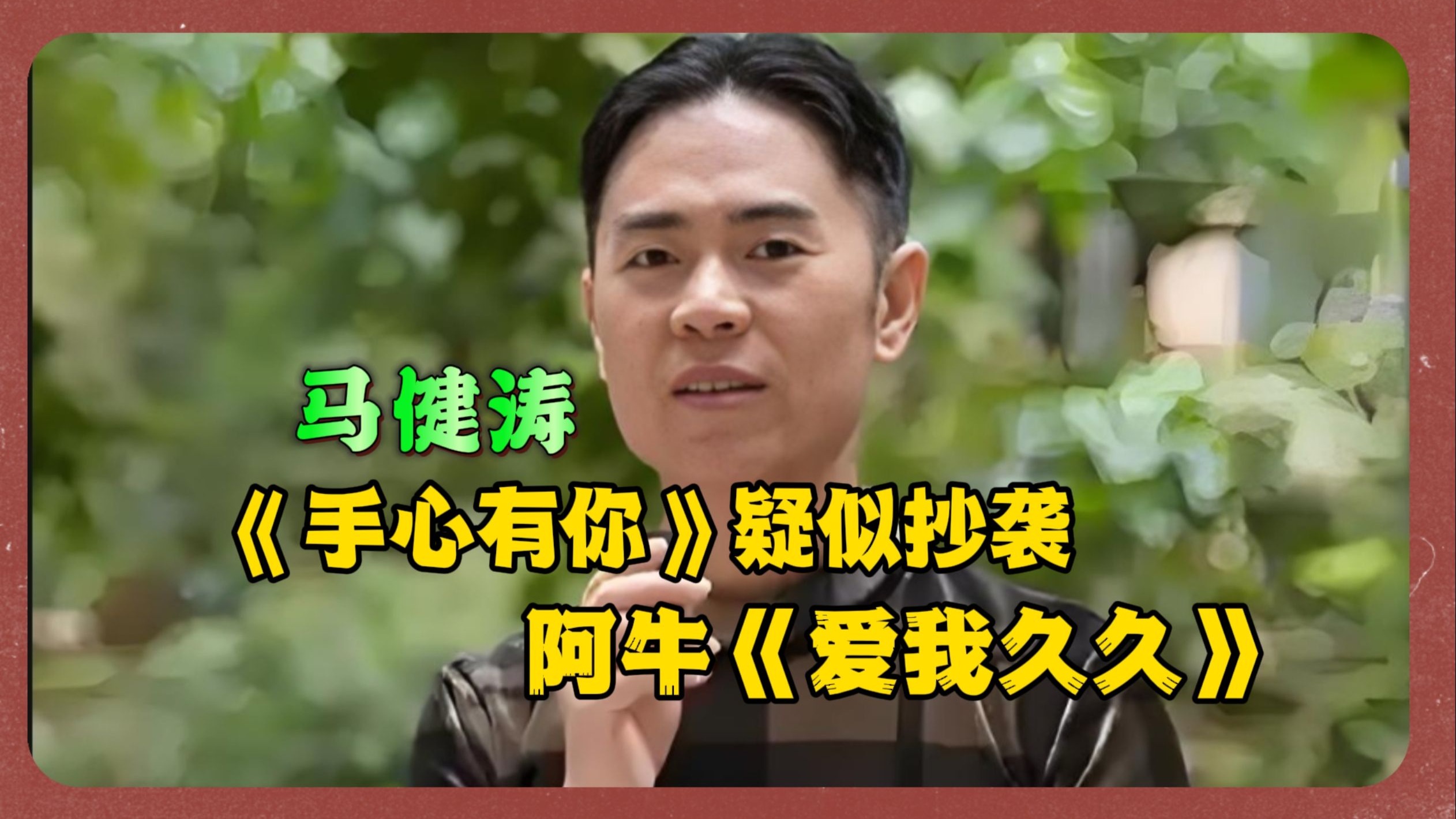 爱我久久的深情诠释