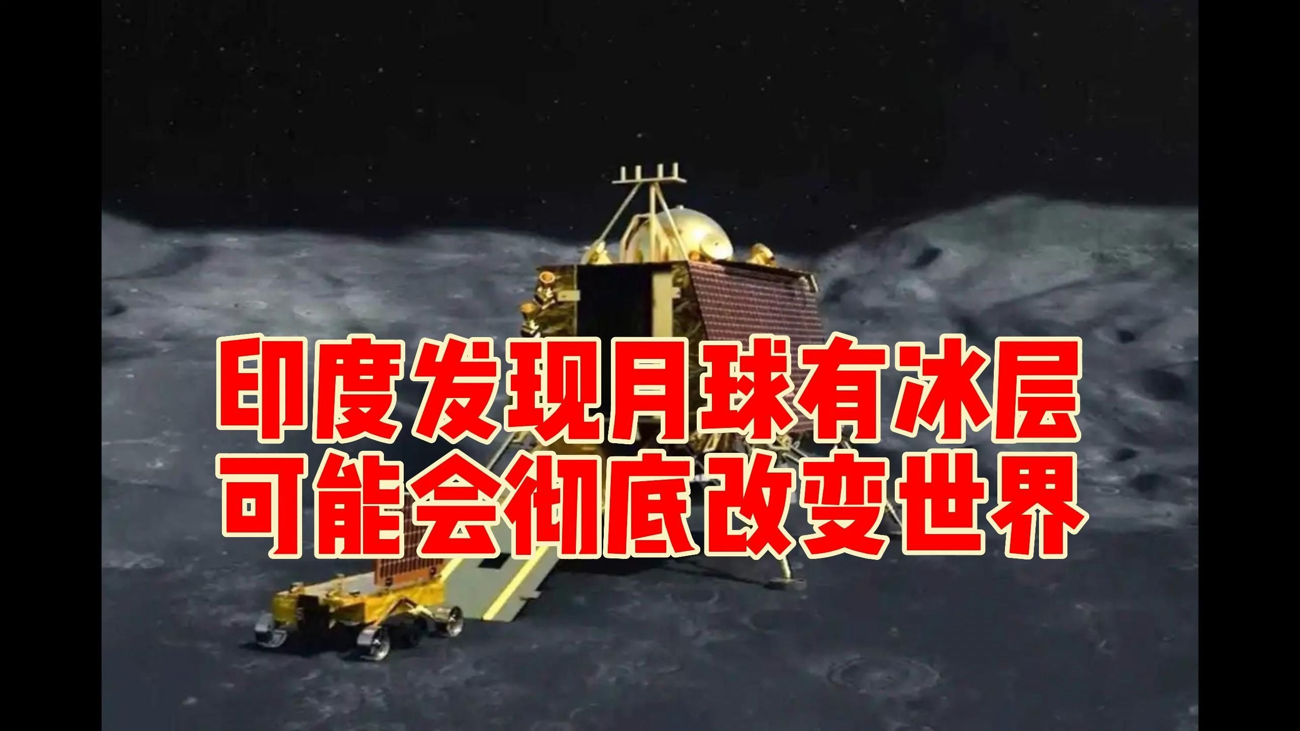 月球的两极是冰天雪地吗月球两极，冰天雪地的探索与解读-第1张图片