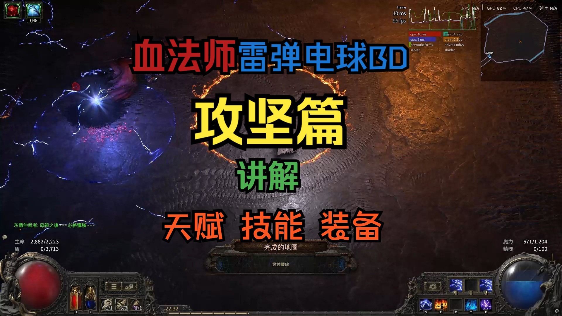 血法师技能血法师，暗影中的魔法师-第1张图片