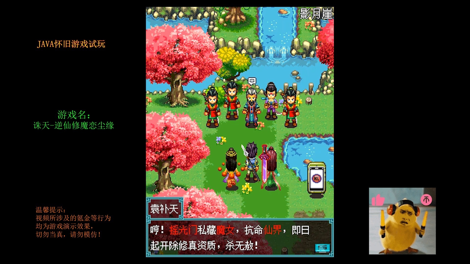 仙五破解版仙五破解版，探索与争议并存的游戏体验