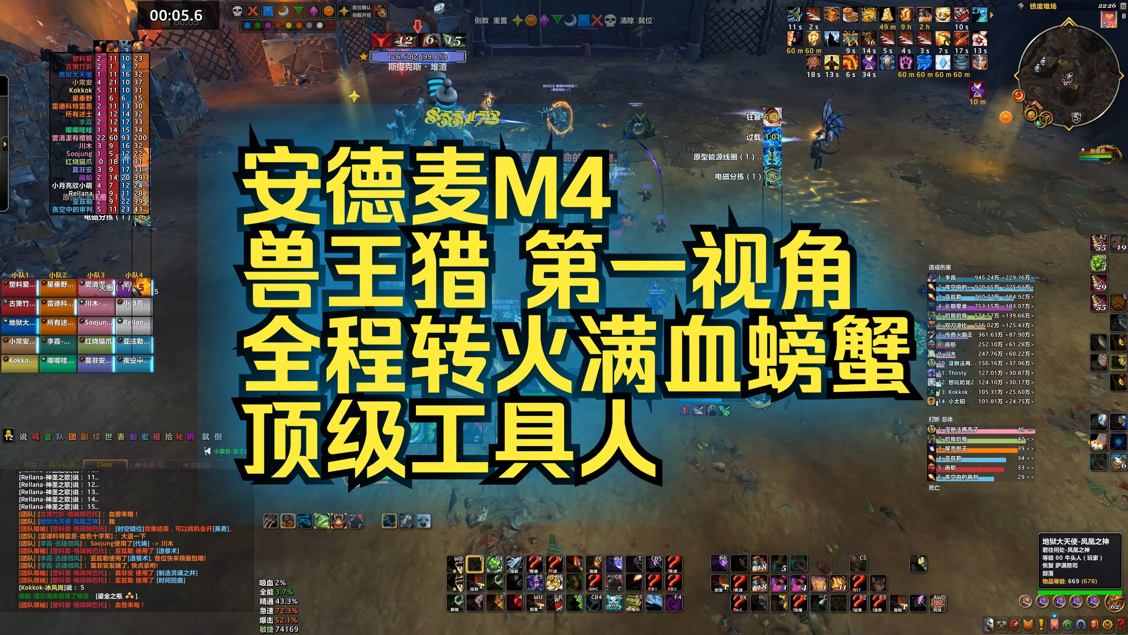 兽王猎人输出手法详解