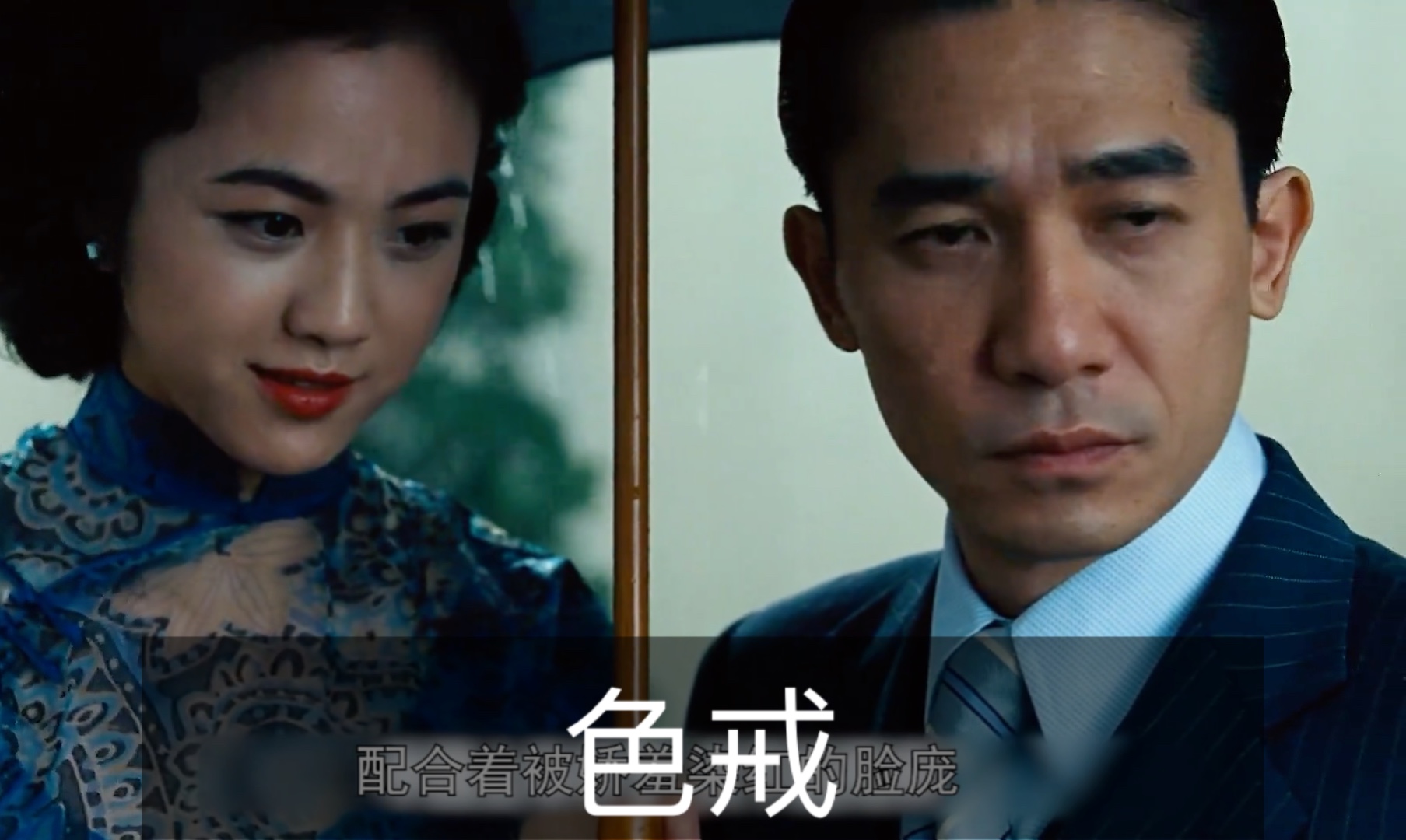 色戒未删减版在线观看视频，深度解析与观看指南