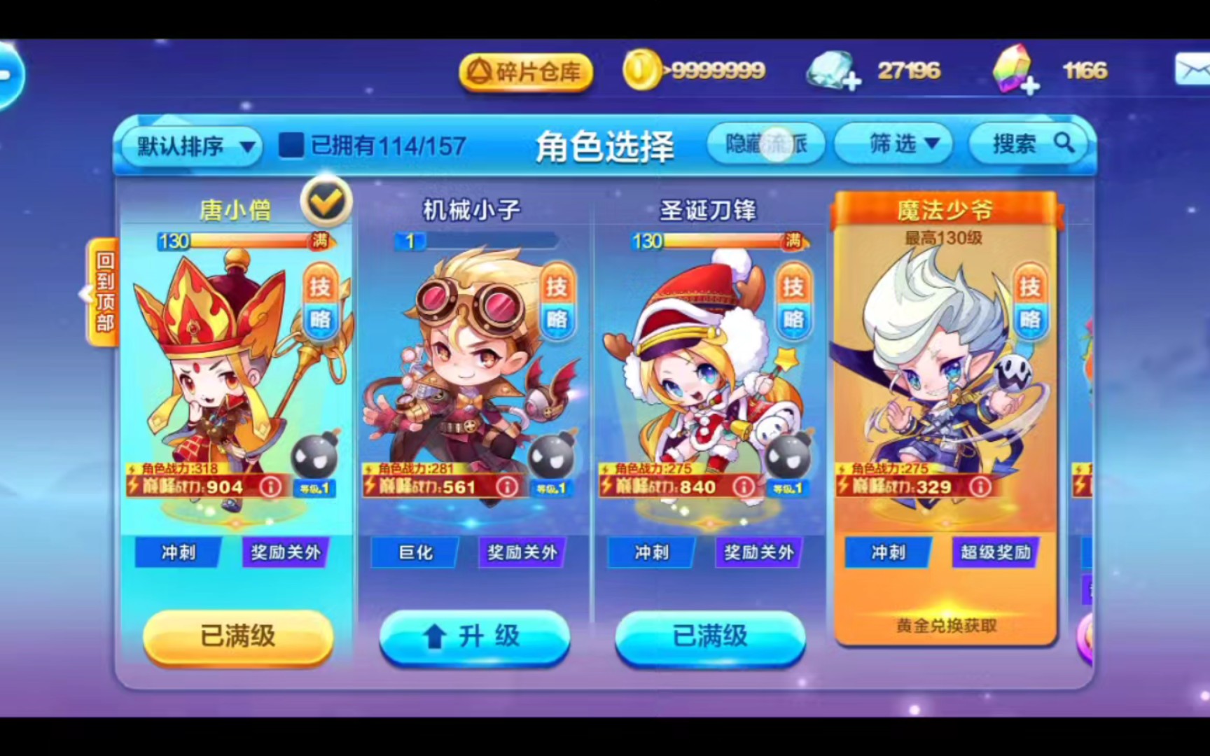 天天酷跑最新宠物大全-第2张图片