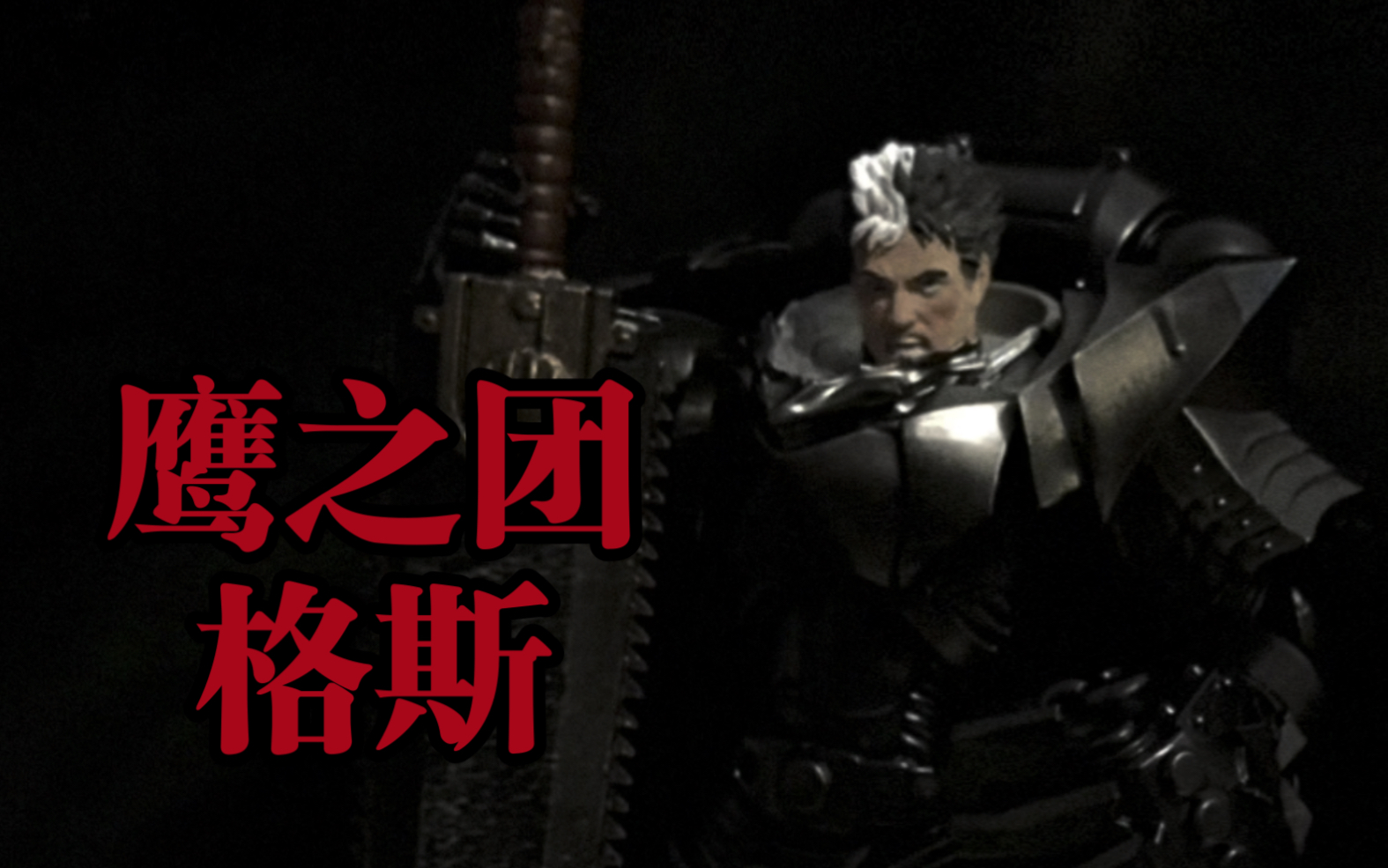 百人斩羽之传奇——羽沫的荣耀之路