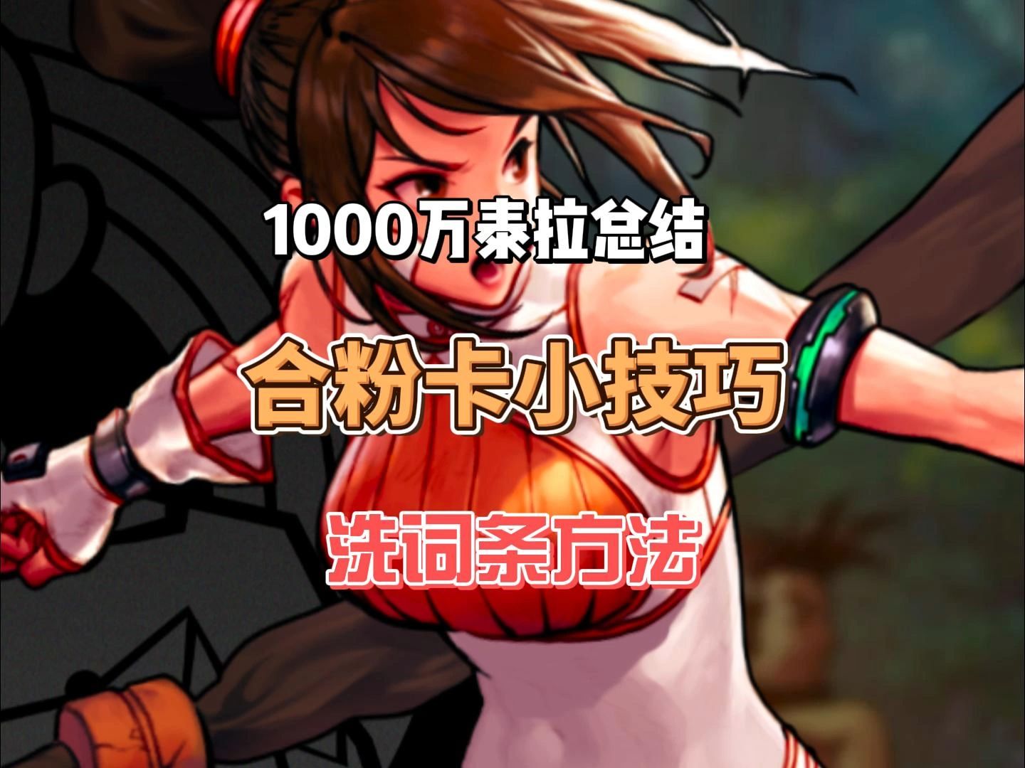 dnf100级洗点要钱吗DNF送洗点水，一场游戏中的福利与策略的碰撞