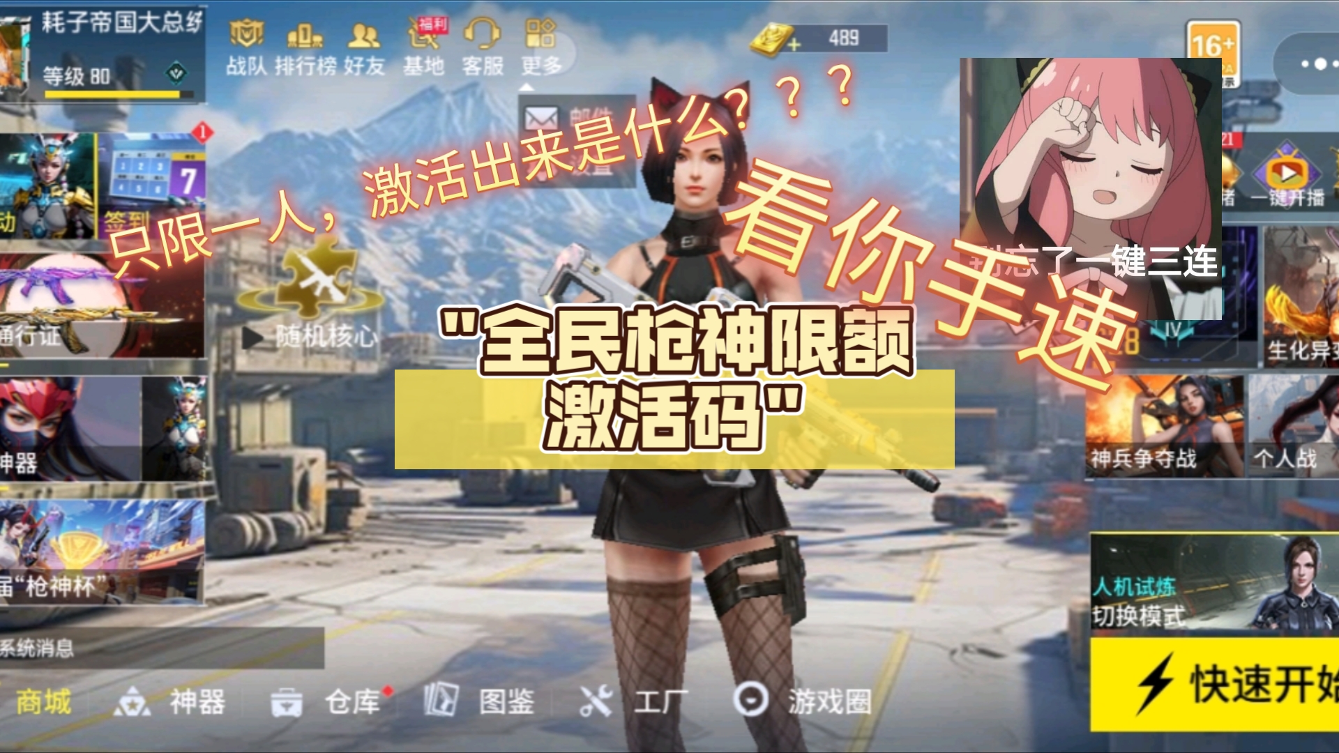 全民枪神9999999点券全民枪神，9999999点券的无限可能