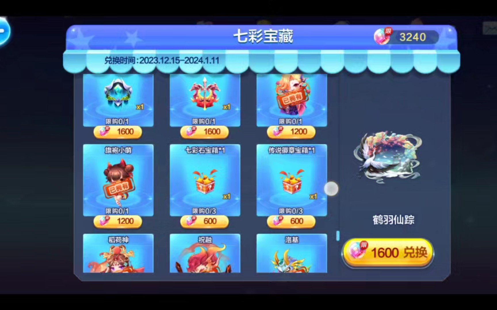 天天酷跑贵族特权天天酷跑贵族特权，解锁游戏新体验