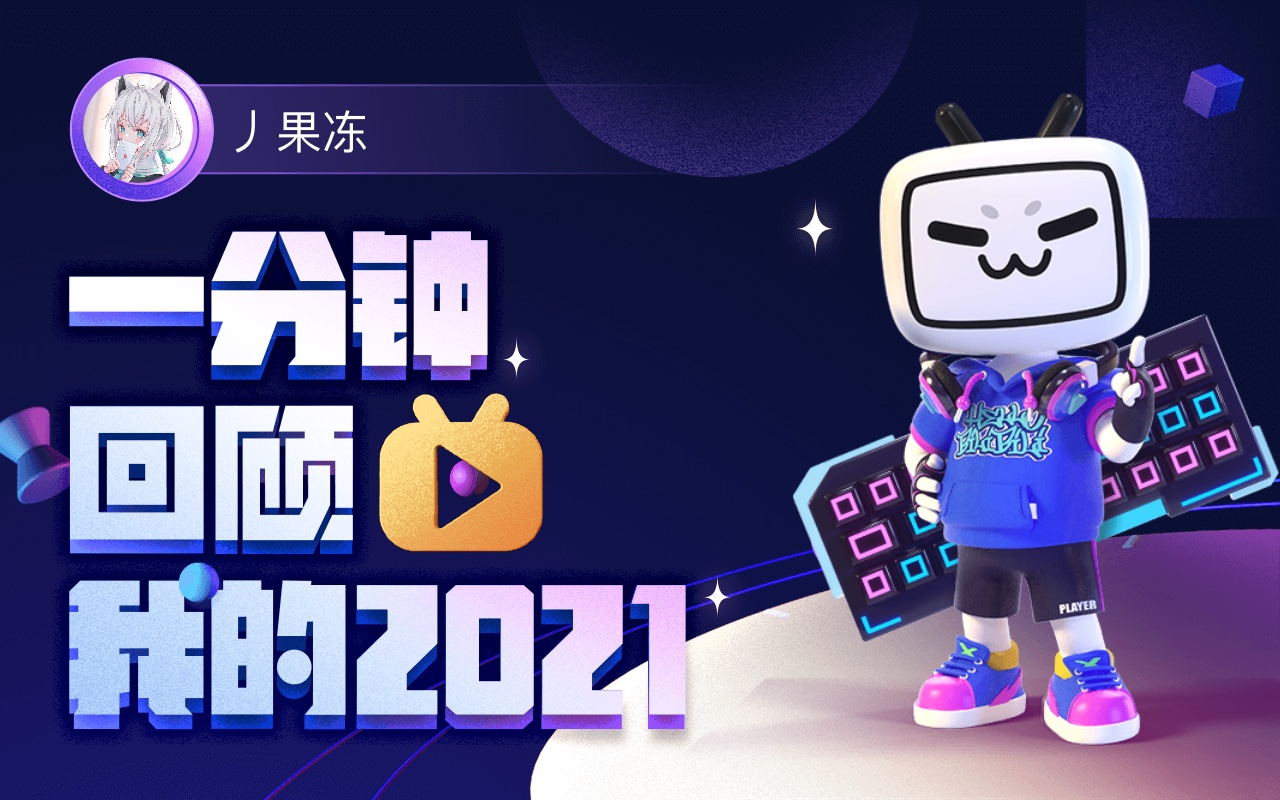 2021年国产传媒一区中的果冻剧，流行与特色
