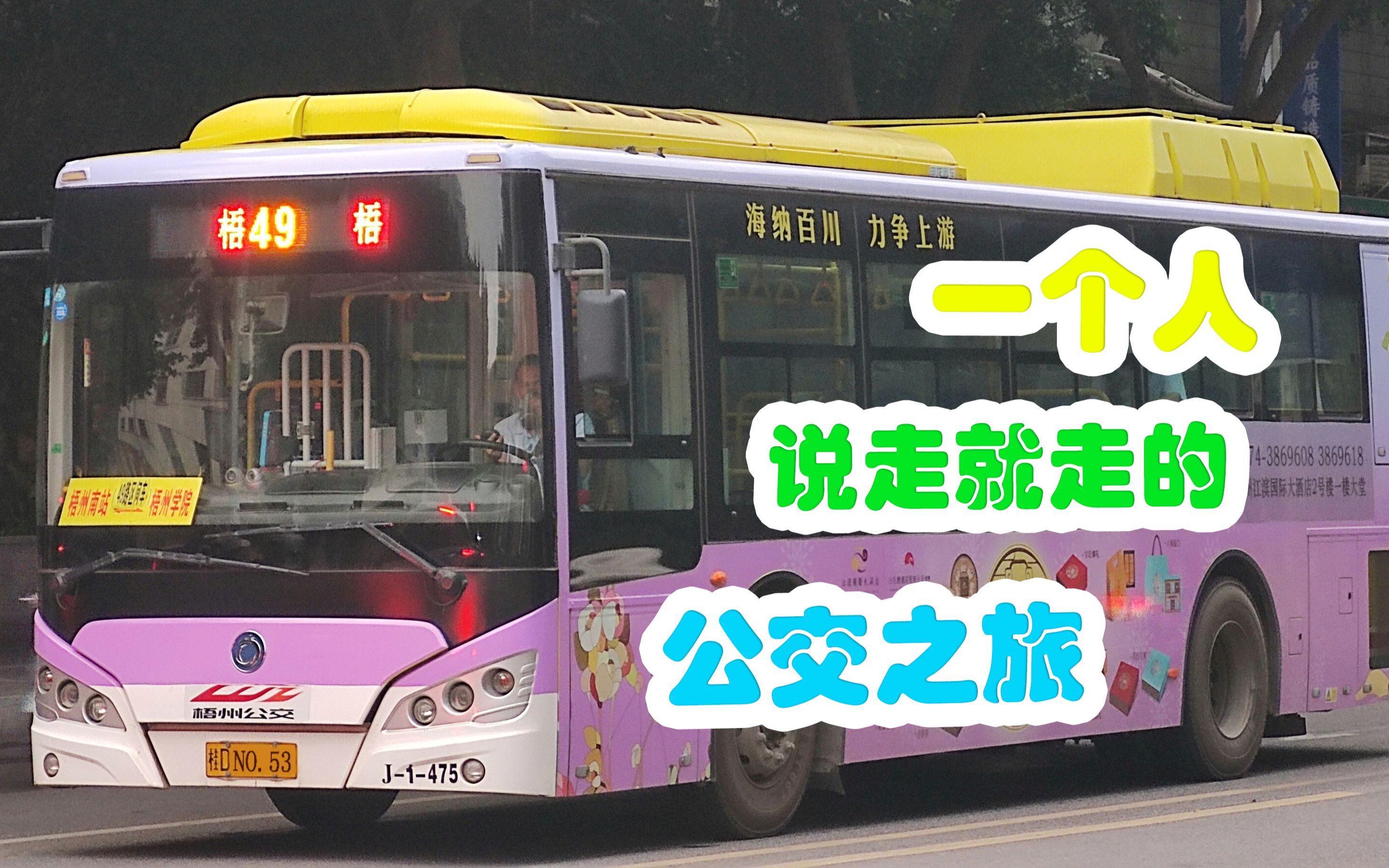 公交车上被弄进走不动路走不动短文公交车上的意外之旅-第2张图片