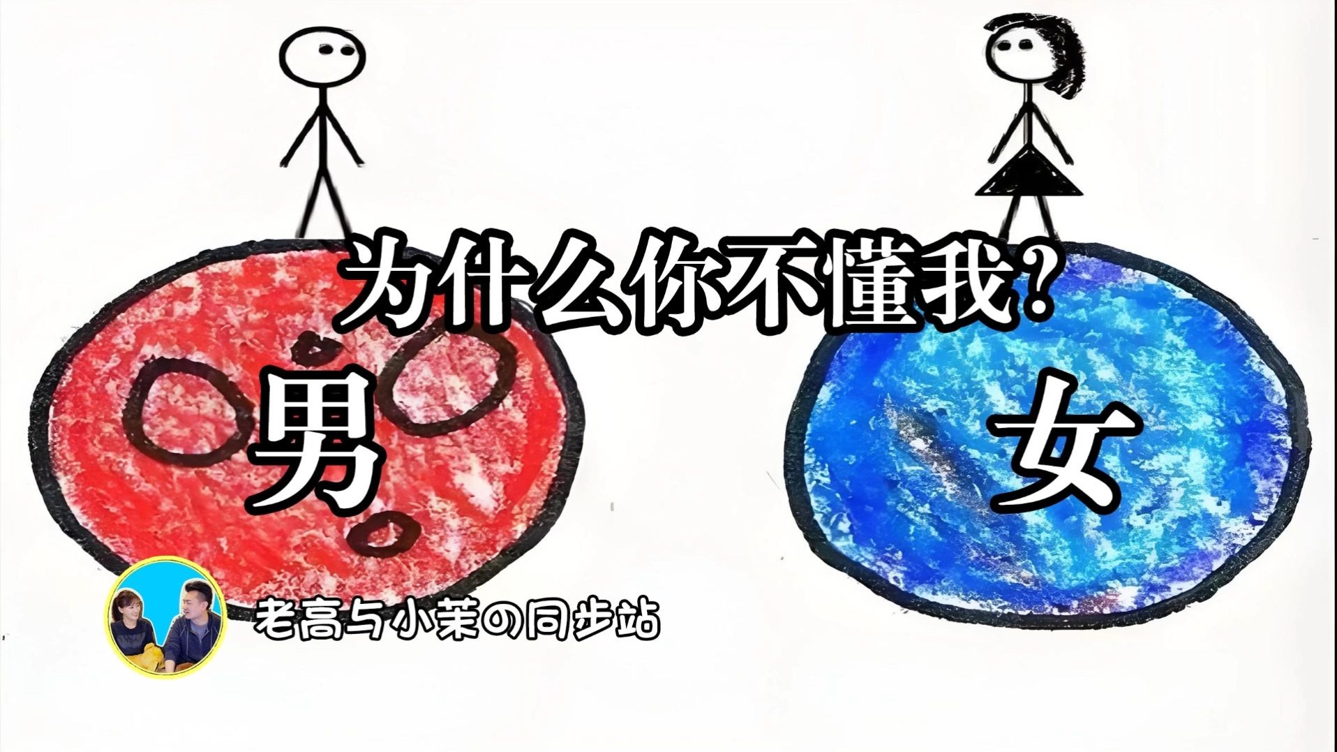 男女一起差差差很痛的男女共同体验的差异与挑战，深入探讨与疼痛的关联-第2张图片