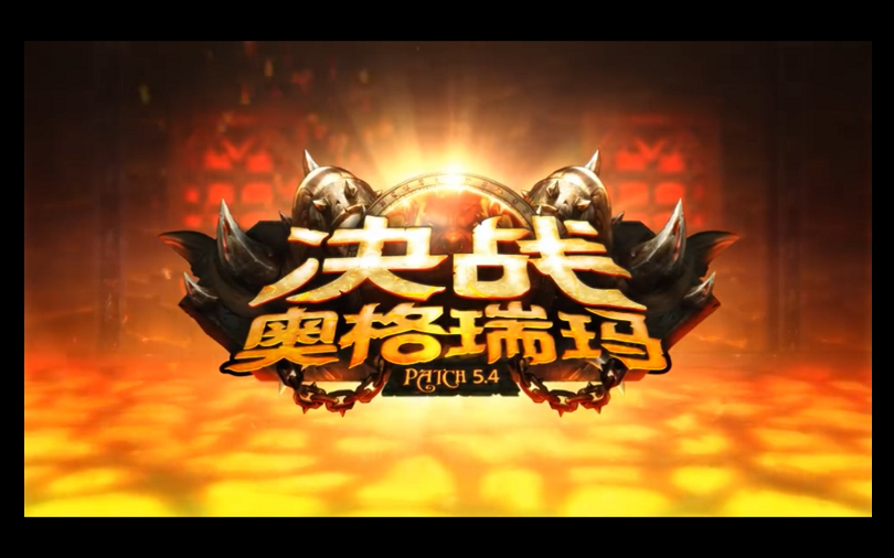 围攻奥格瑞玛围攻奥格瑞玛，一场史诗般的冒险-第3张图片
