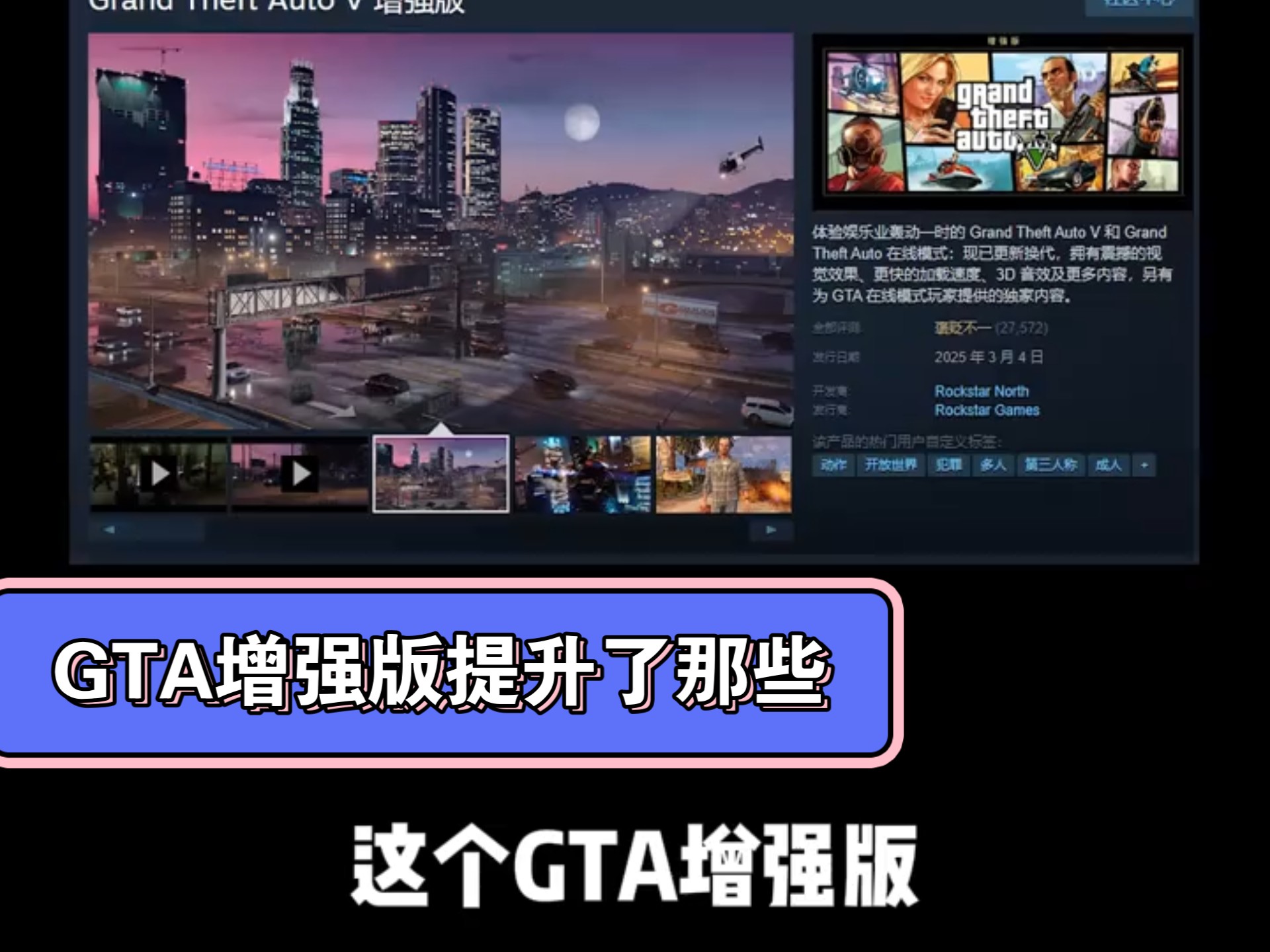 gta5中文GTA5中文版，开放世界的无限可能-第1张图片