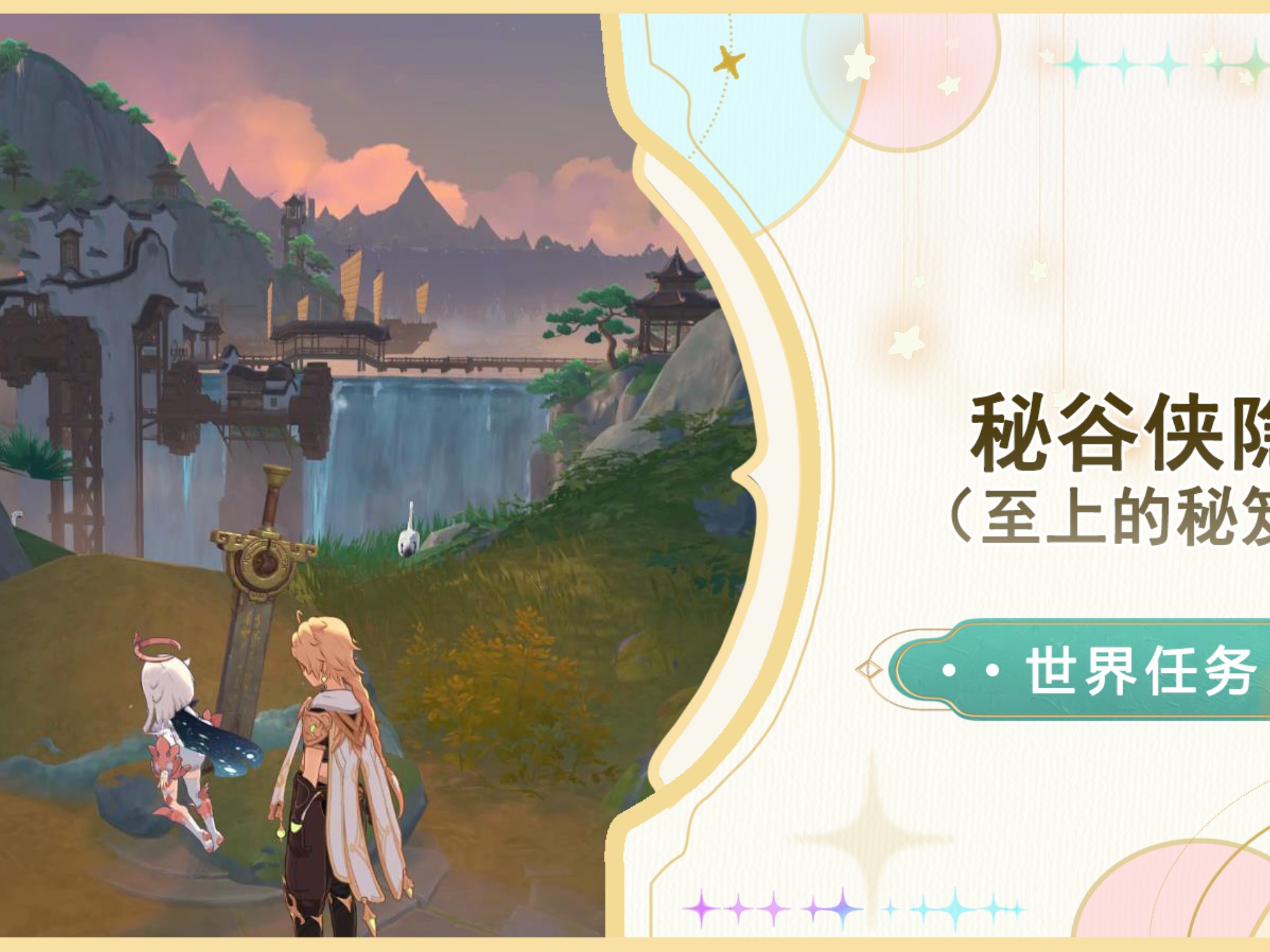 原神踏鞴砂结界怎么解除原神之旅，踏鞴砂结界的奥秘-第2张图片