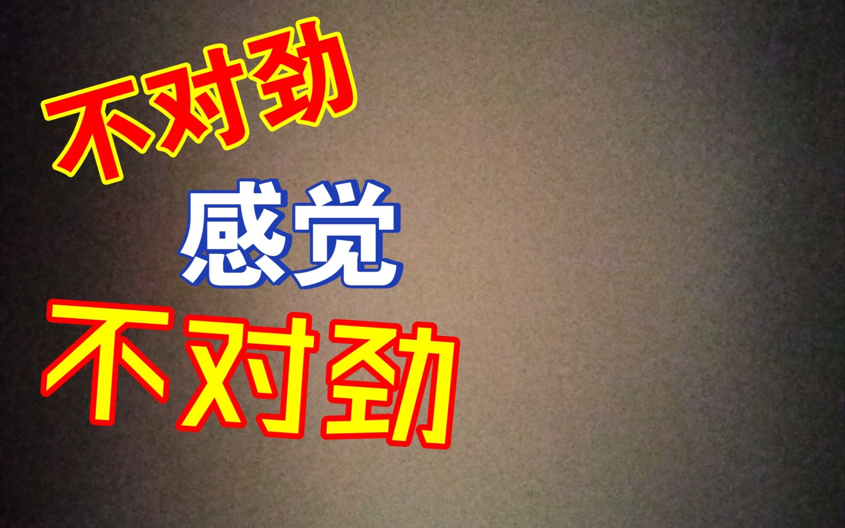 同桌硬了让我握住他下面同桌的私密体验，握住他坚硬的力量-第1张图片