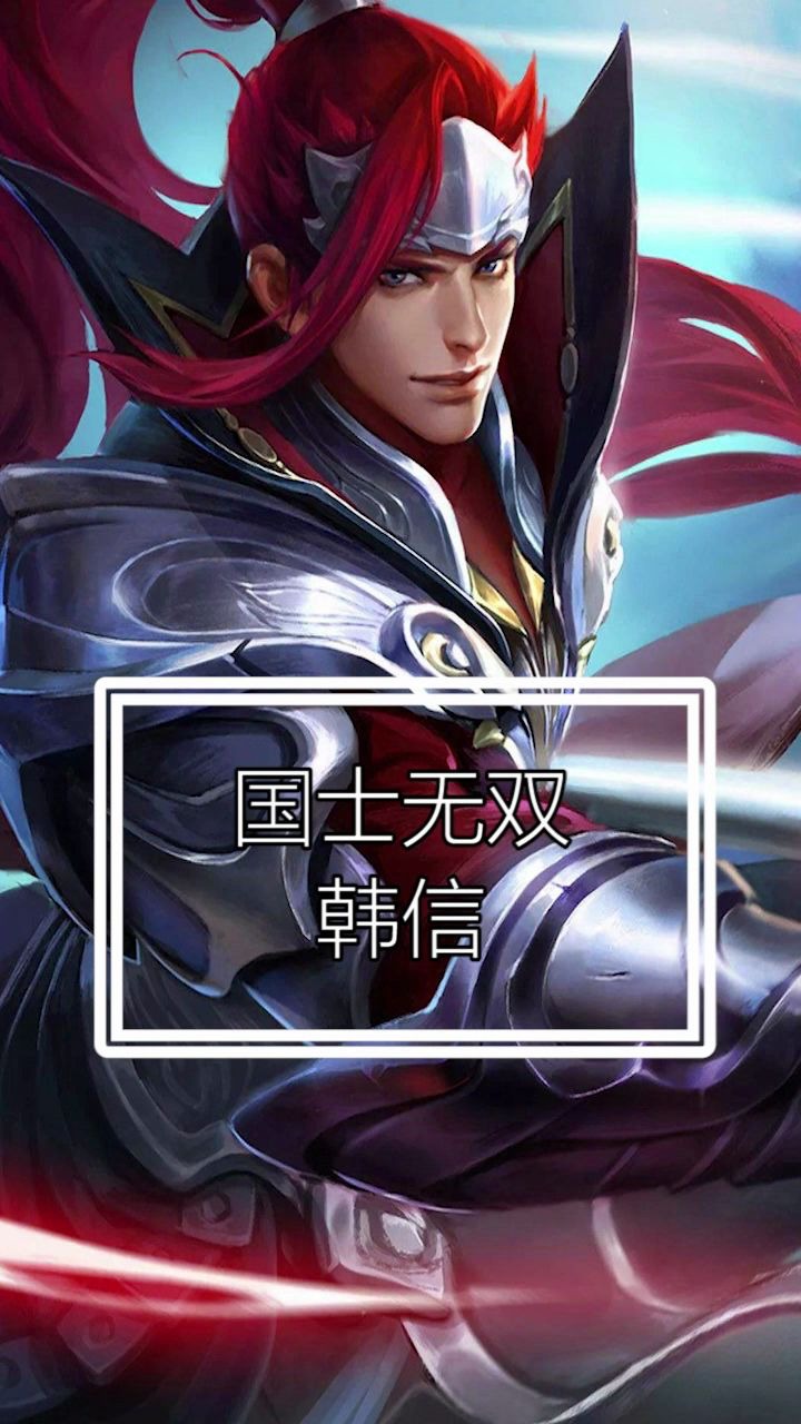 韩信逐梦之影什么时候出的韩信逐梦之影，英雄之路的传奇篇章-第3张图片