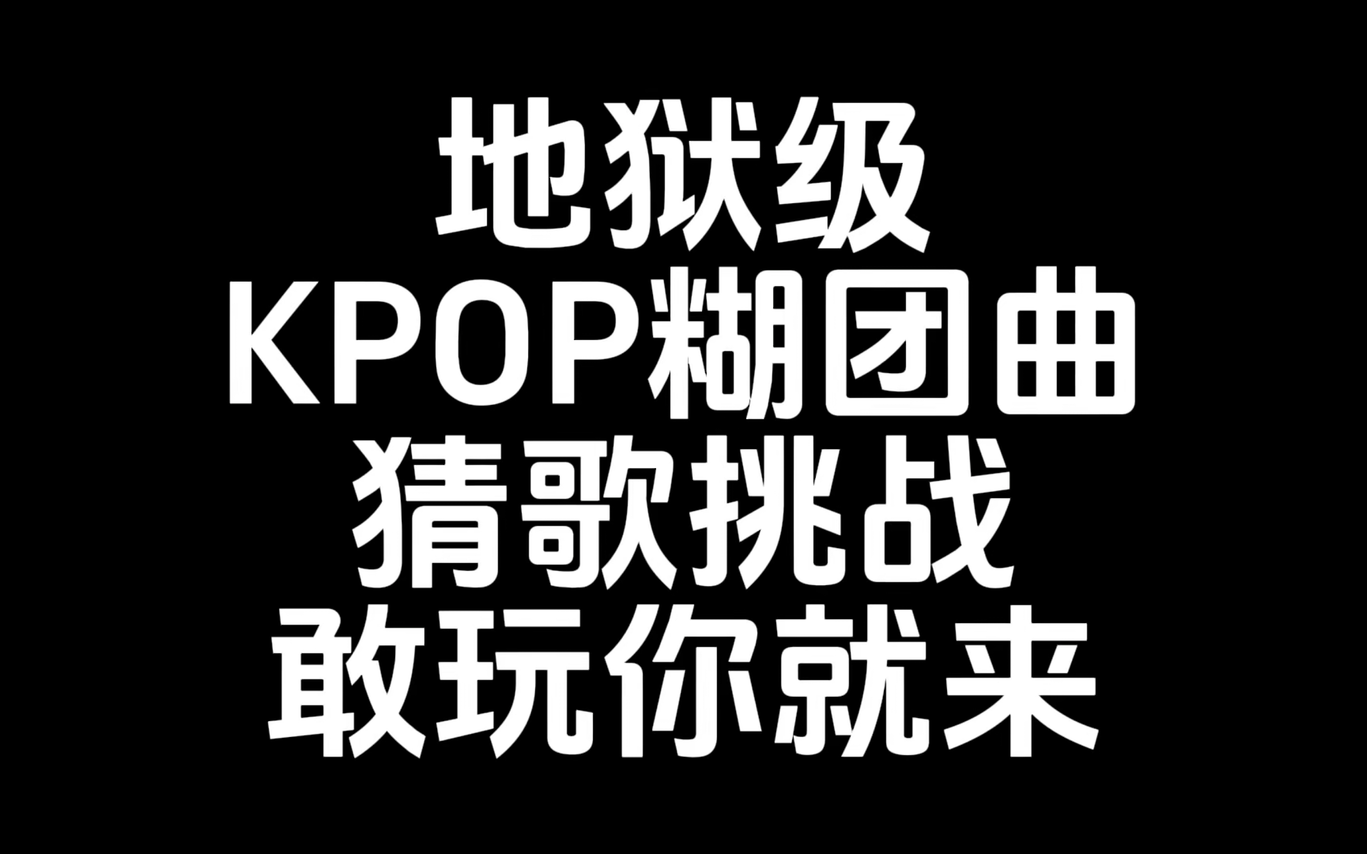 疯狂猜歌第八关疯狂猜歌第八关，音乐之旅的挑战-第3张图片