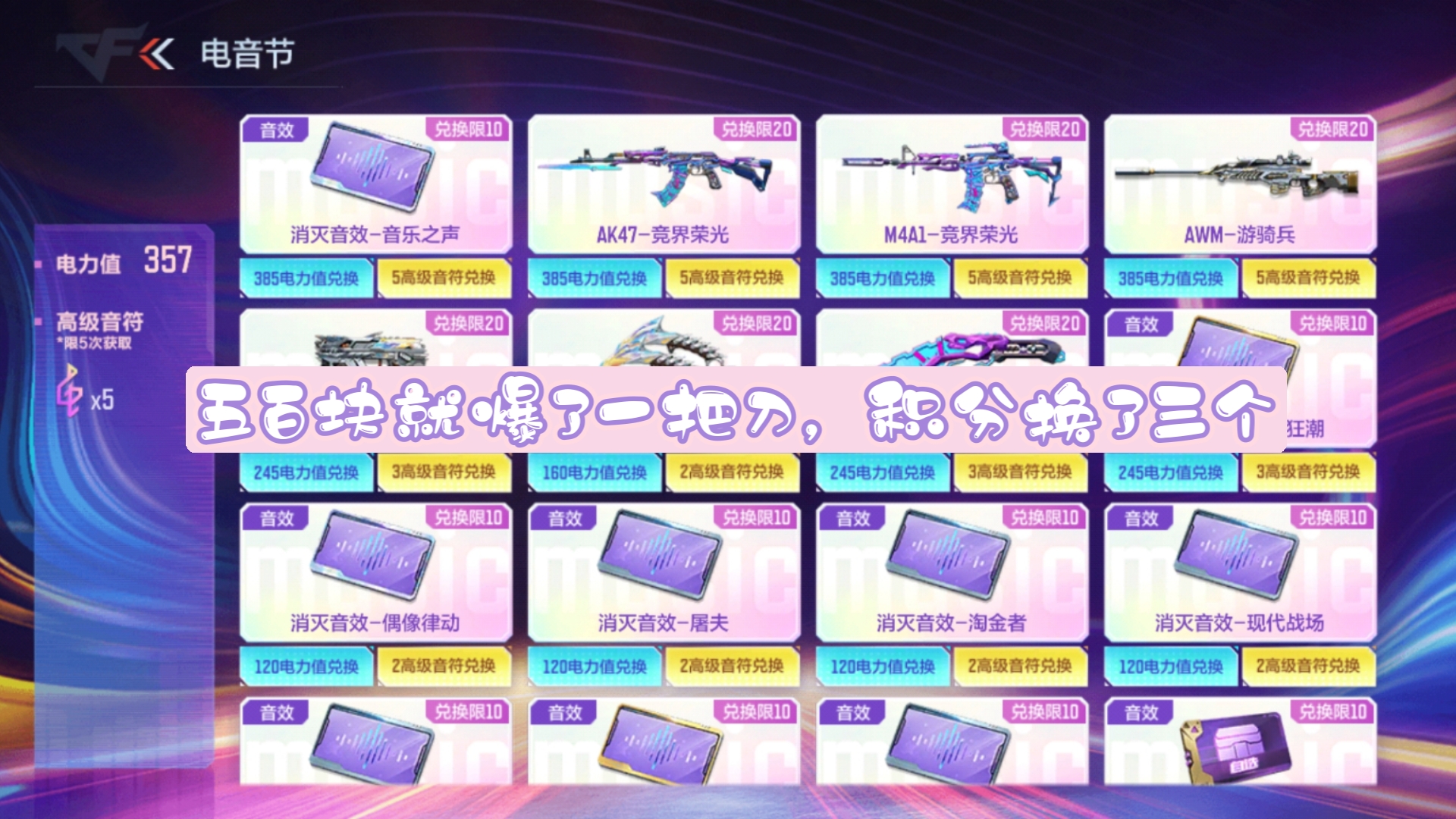 cf5月26日活动CF 5月26日活动盛宴，精彩不容错过！-第1张图片