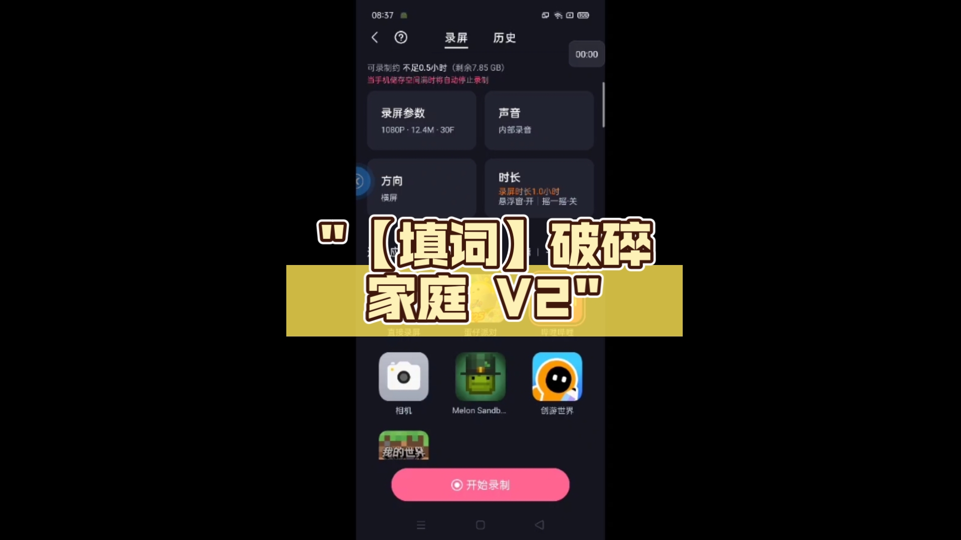 疯狂注射V2填词疯狂的旋律，V2填词的探索之旅-第1张图片