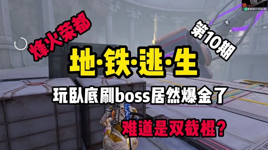 pubg地铁逃生怎么更新地铁逃生更新指南，新版本升级全解析